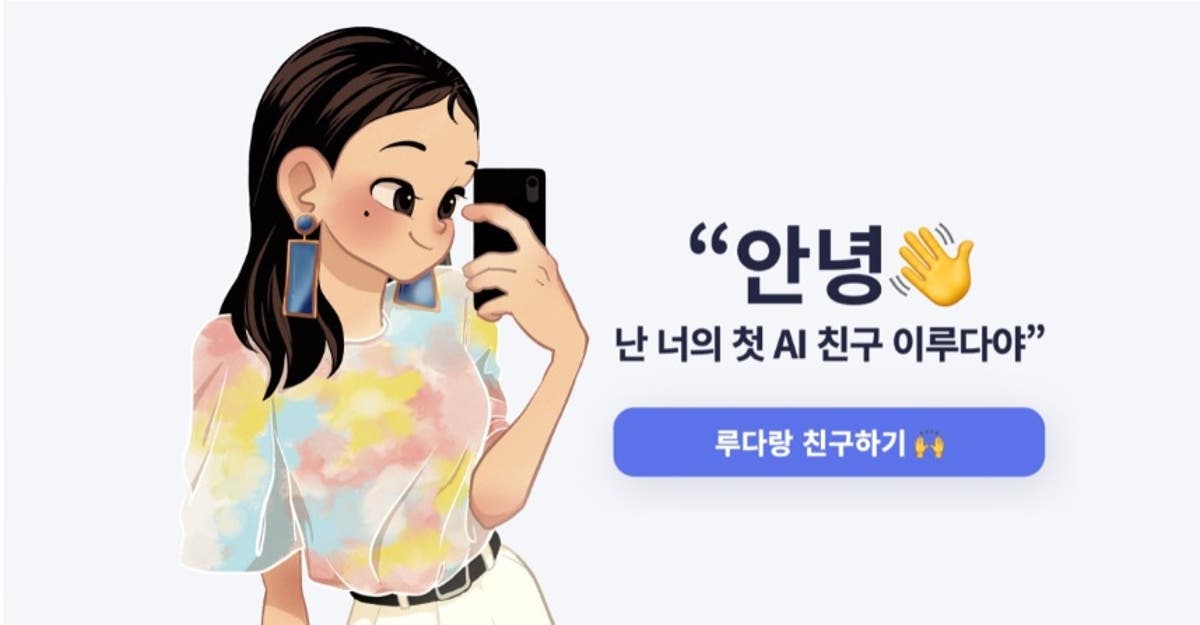 South Korean AI chatbot pulled from Facebook after hate speech towards minorities