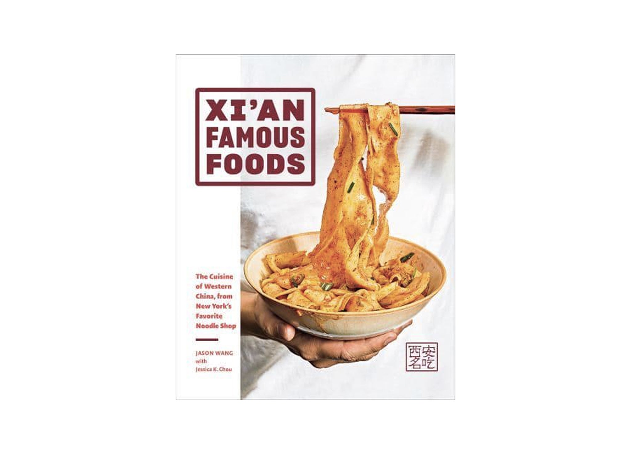 Xi'an famous foods .jpg
