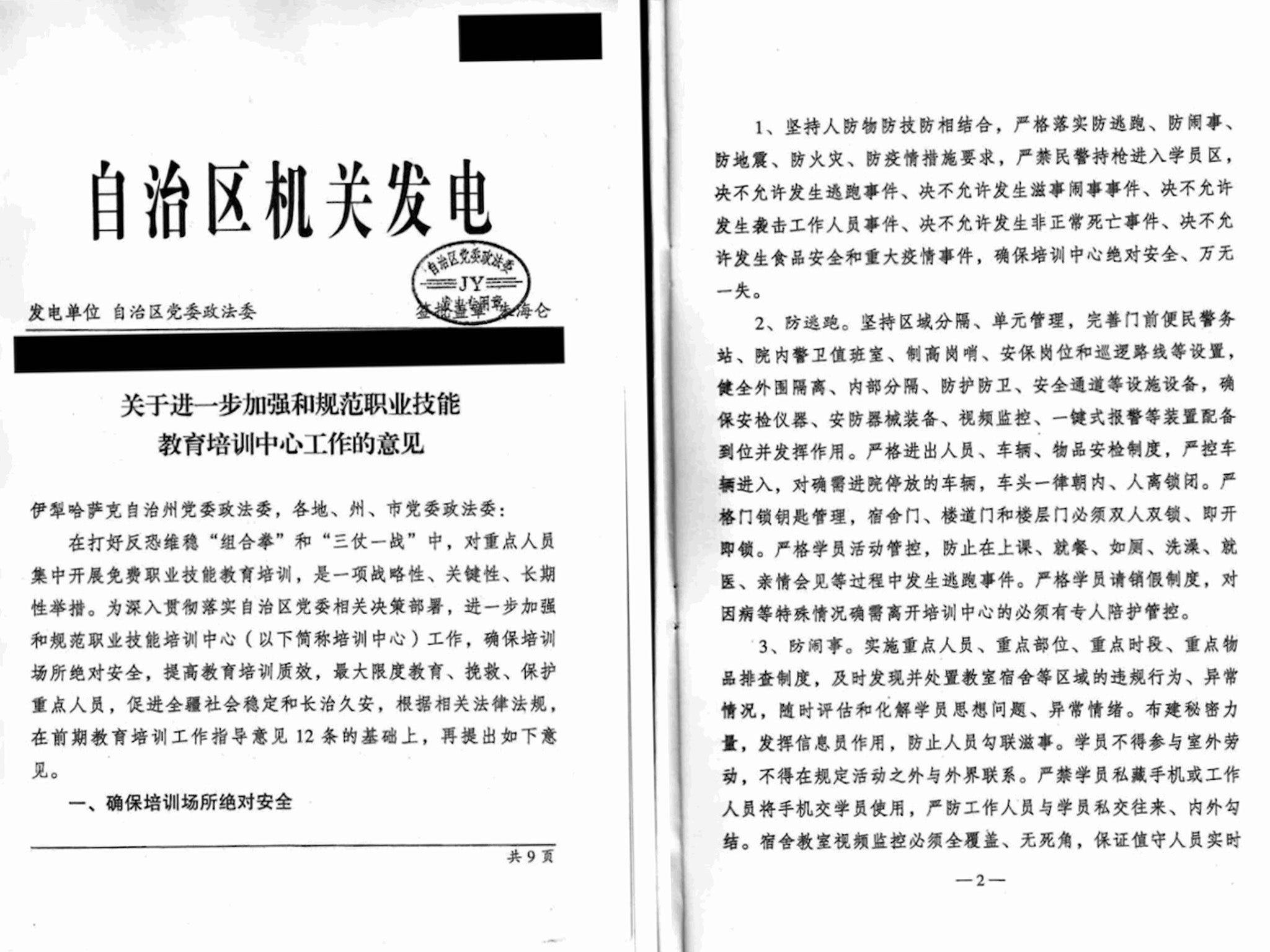 This telegram is an operations manual for running the mass detention camps. It is marked ‘secret’ and was approved by Zhu Hailun, then deputy secretary of Xinjiang’s Communist Party