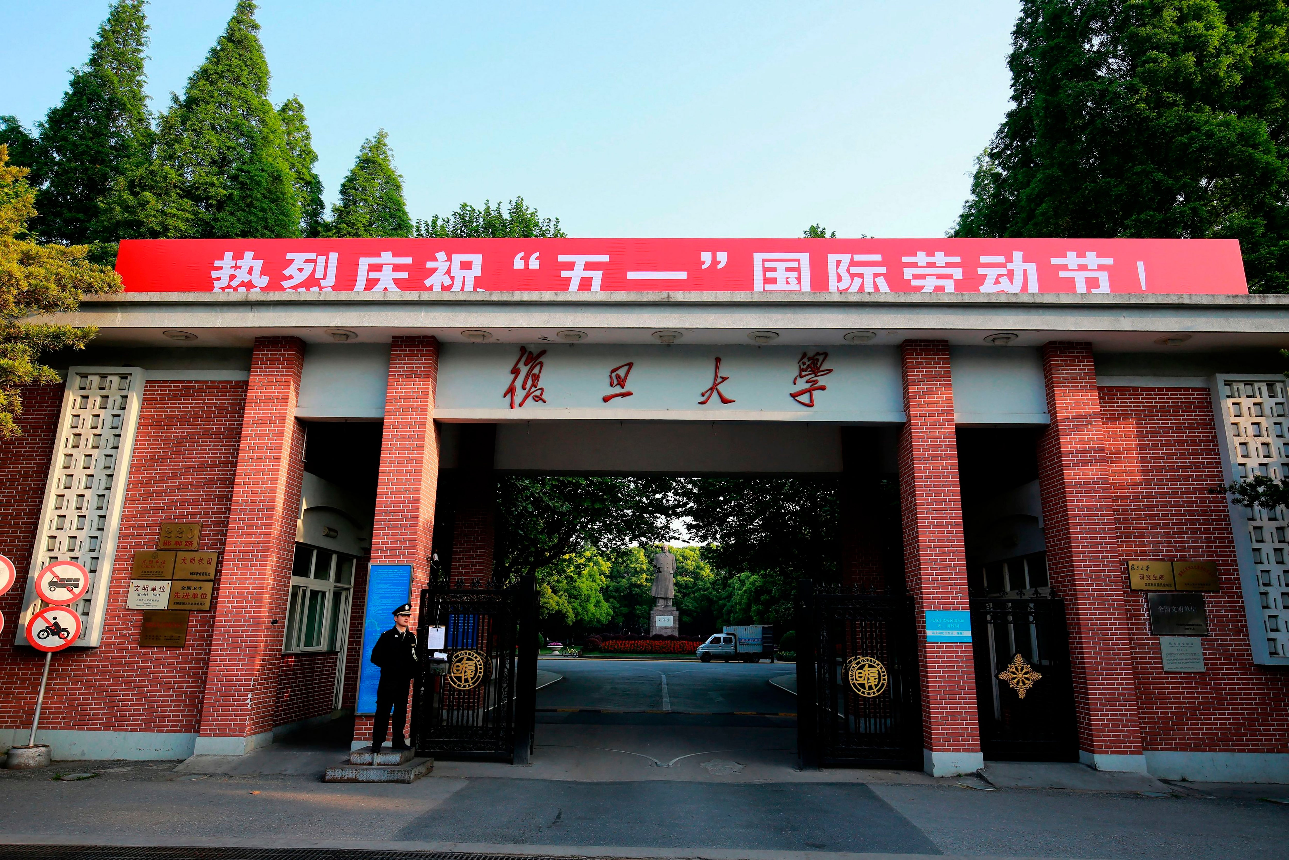 China University Slaying