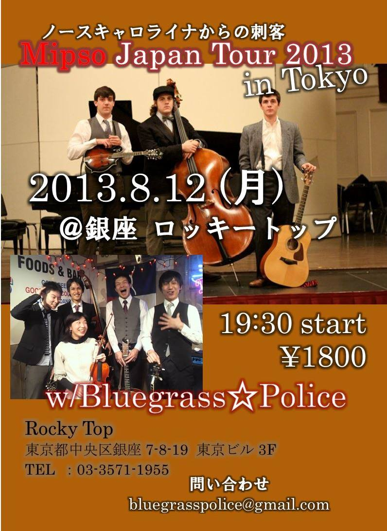 A poster for the bluegrass band Mipso’s tour in Japan, 2013