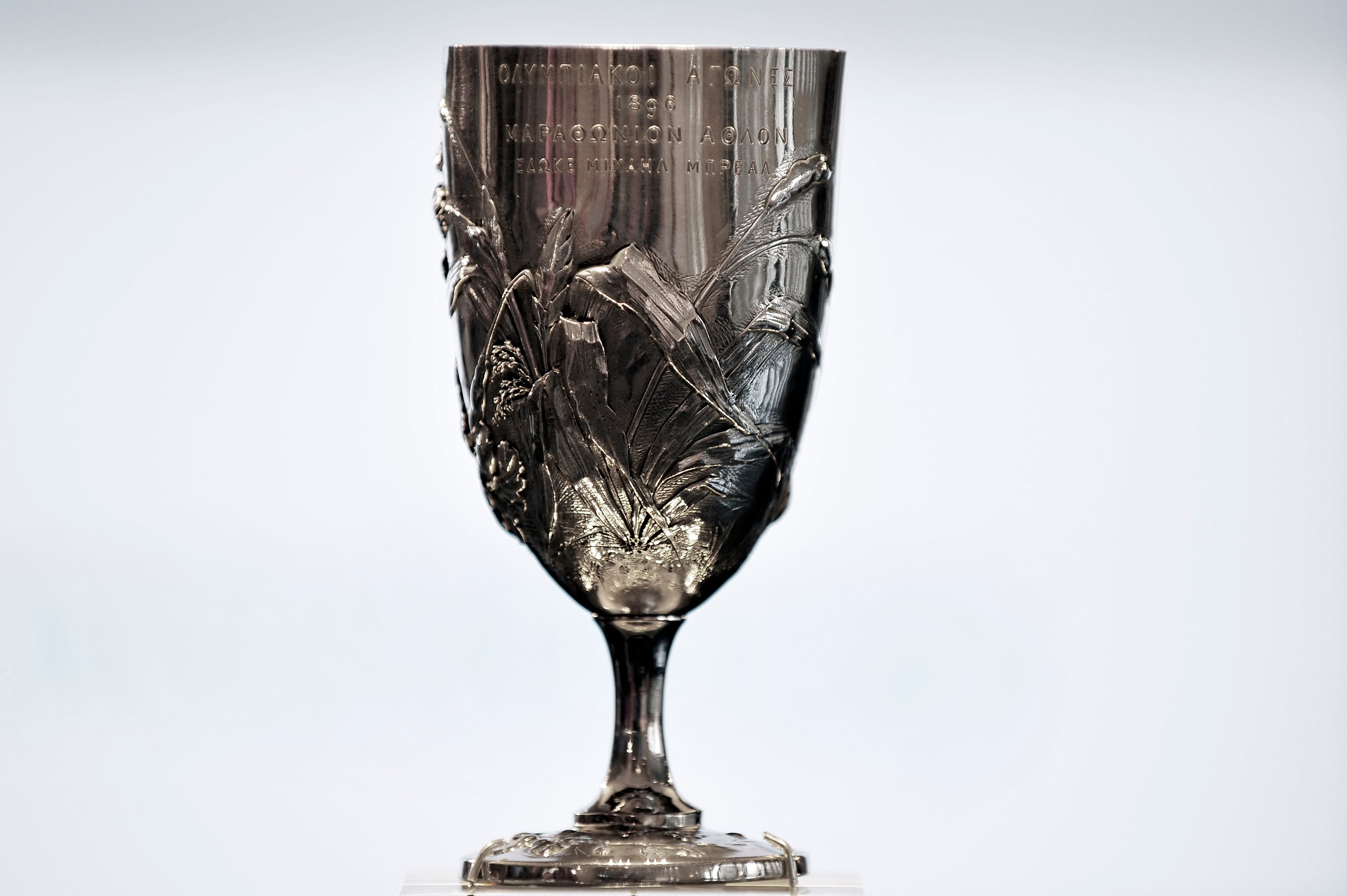 The Breal's Silver Cup, presented to Spyridon Louis on his victory, was bought at an auction at Christie's for £541,250 by the Stavros Niarchos Foundation