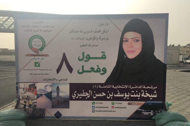 <p>A Qatar council election campaign poster in Doha in 2019</p>