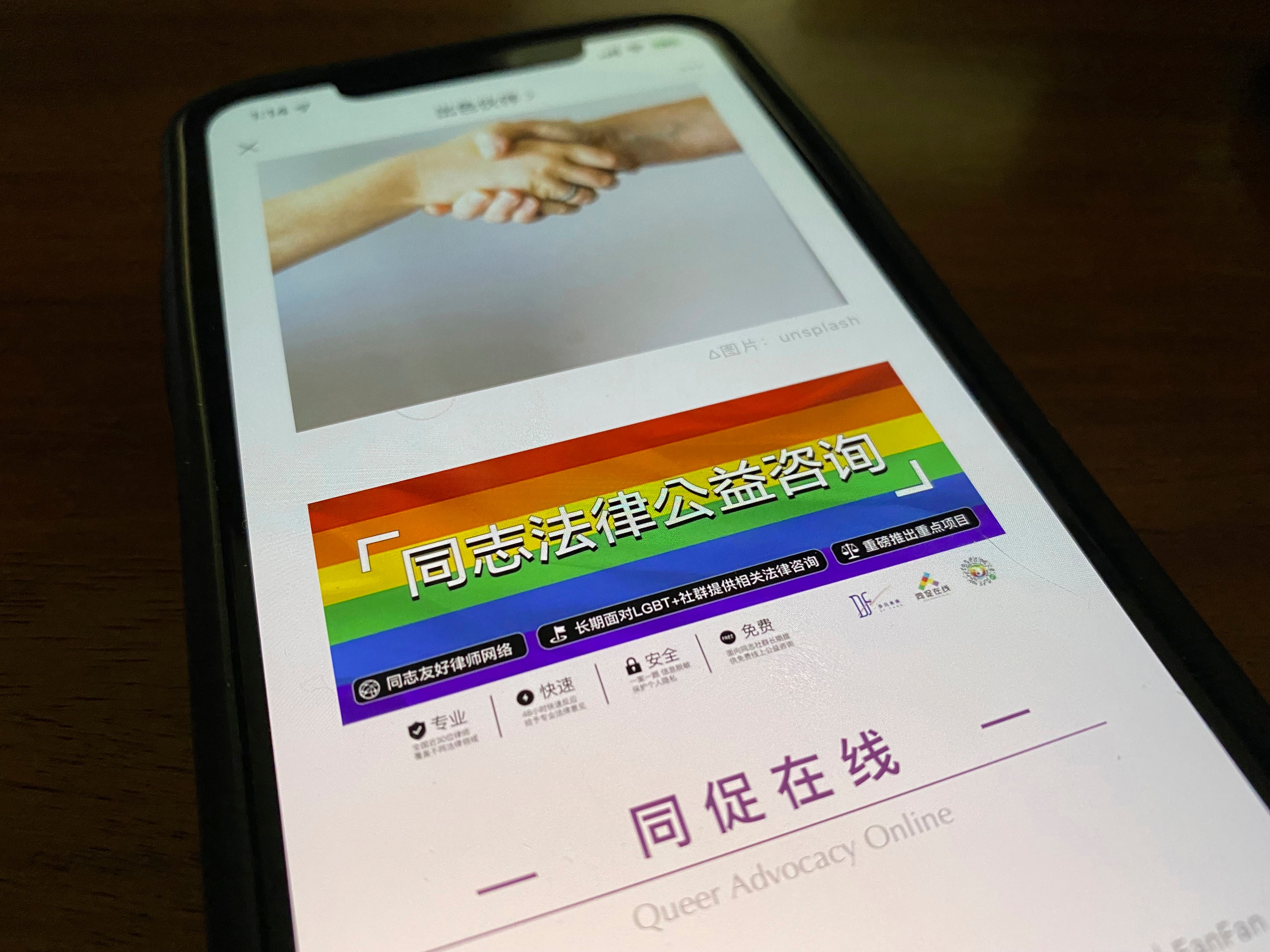 China LGBT