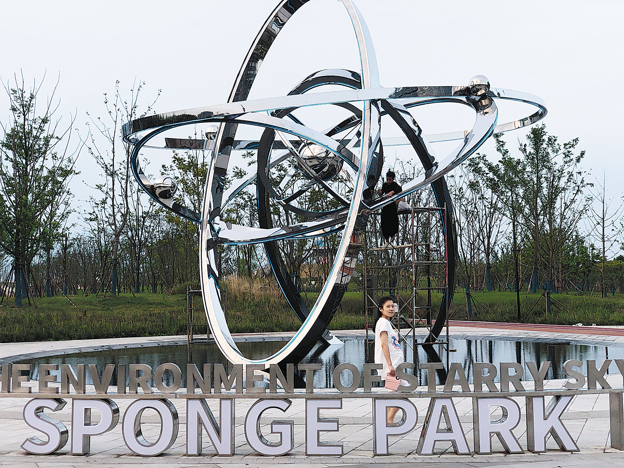 The park entrance with its planetary sculpture