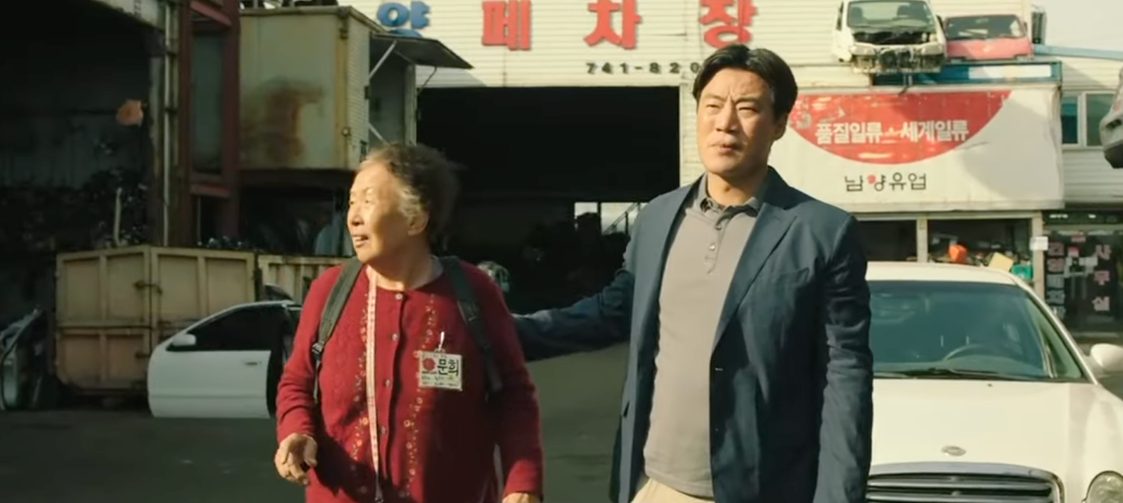 2020 Korean film Oh! My Gran