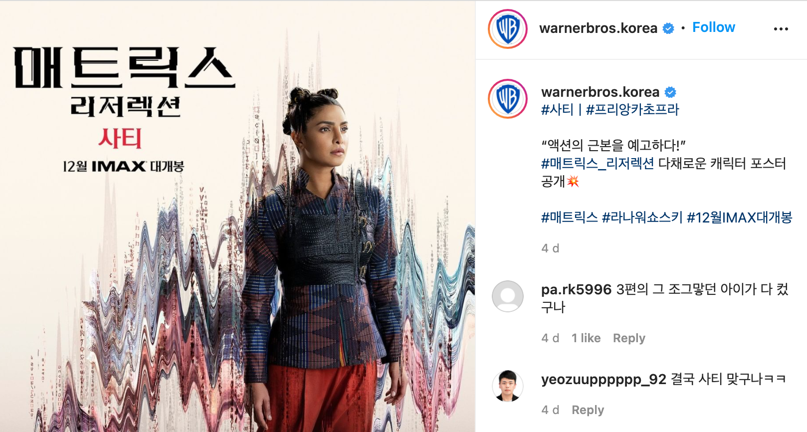 Warner Bros Korea confirmed return of Sati in new post