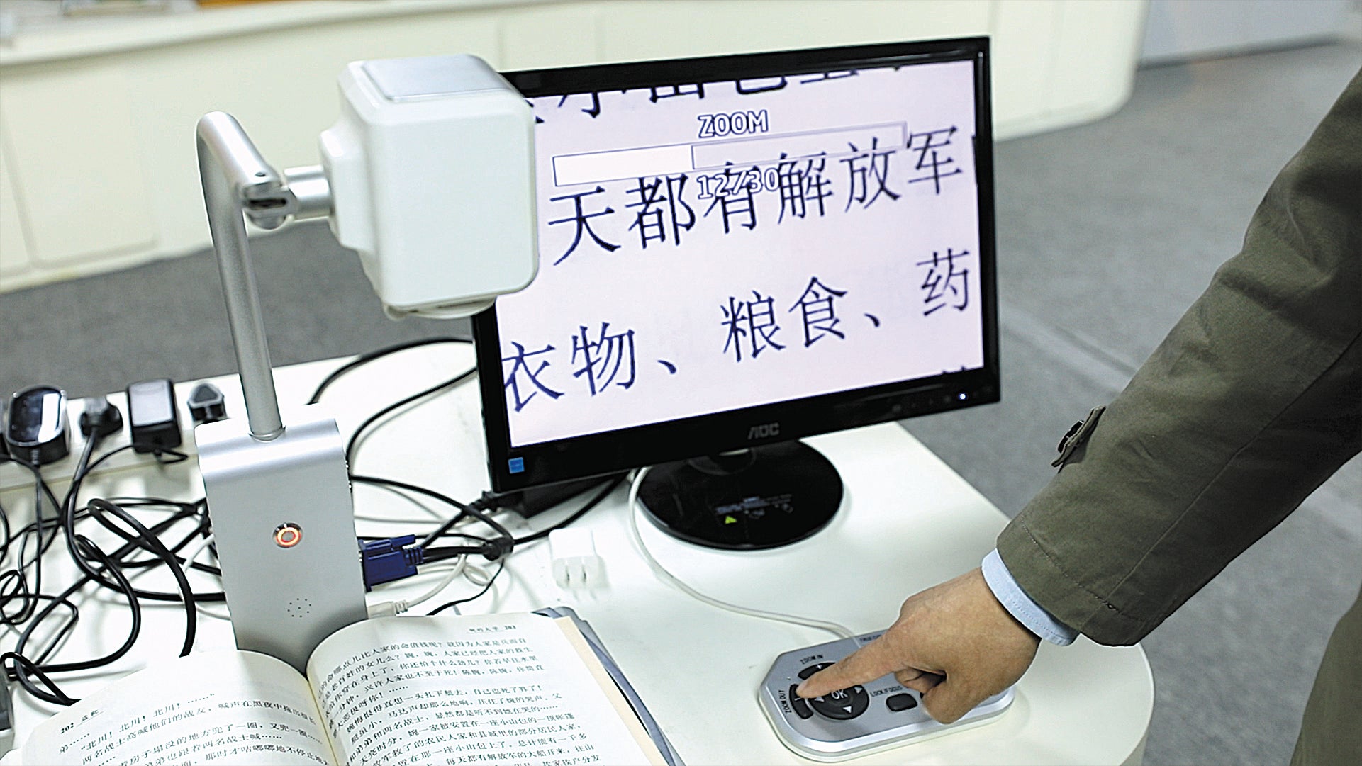 A device to help readers with weak eyesight read. It puts books under a camera that magnifies the text on a bigger screen