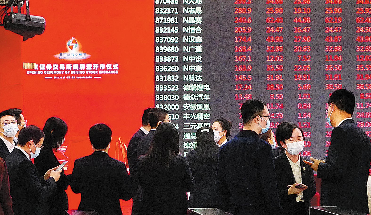 The Beijing Stock Exchange opened for business on November 15, providing a new financing channel for many small and medium-sized enterprises in China