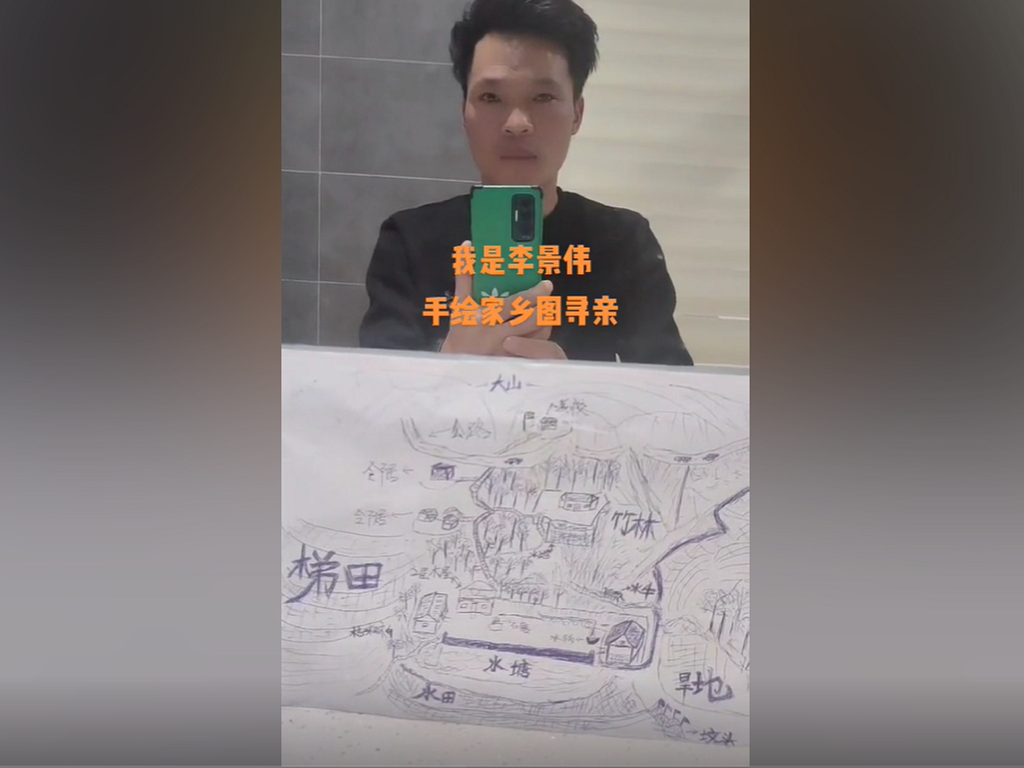 The 37-year-old posted a photo of a hand-drawn map on Douyin – China’s version of TikTok – and asked for clues about where it could be