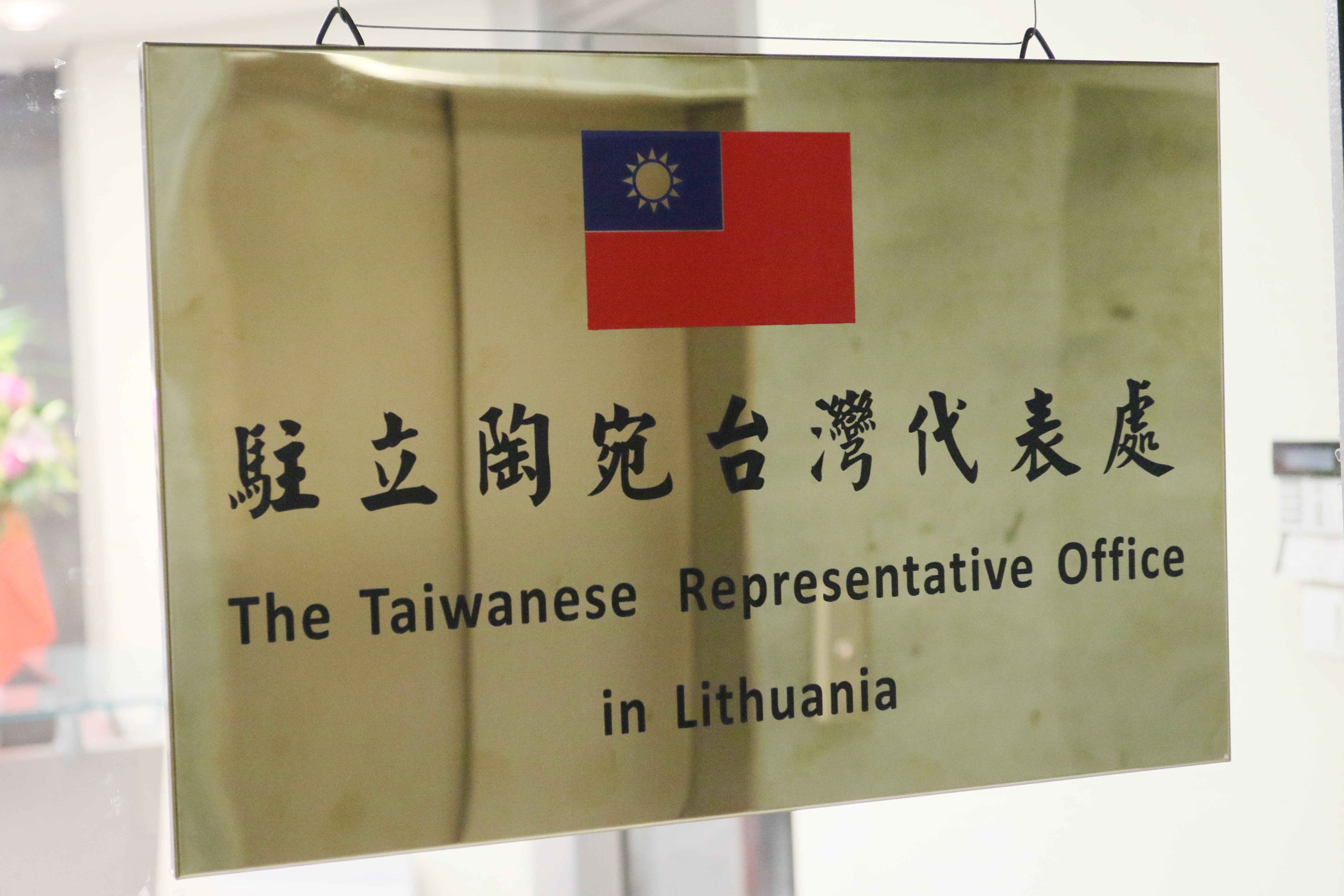 File photo: A plaque at the Taiwanese Representative Office in Vilnius, Lithuania, 18 November 2021