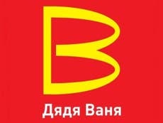 Russian fast-food chain backed by parliament to replace McDonald’s reveals near-identical branding