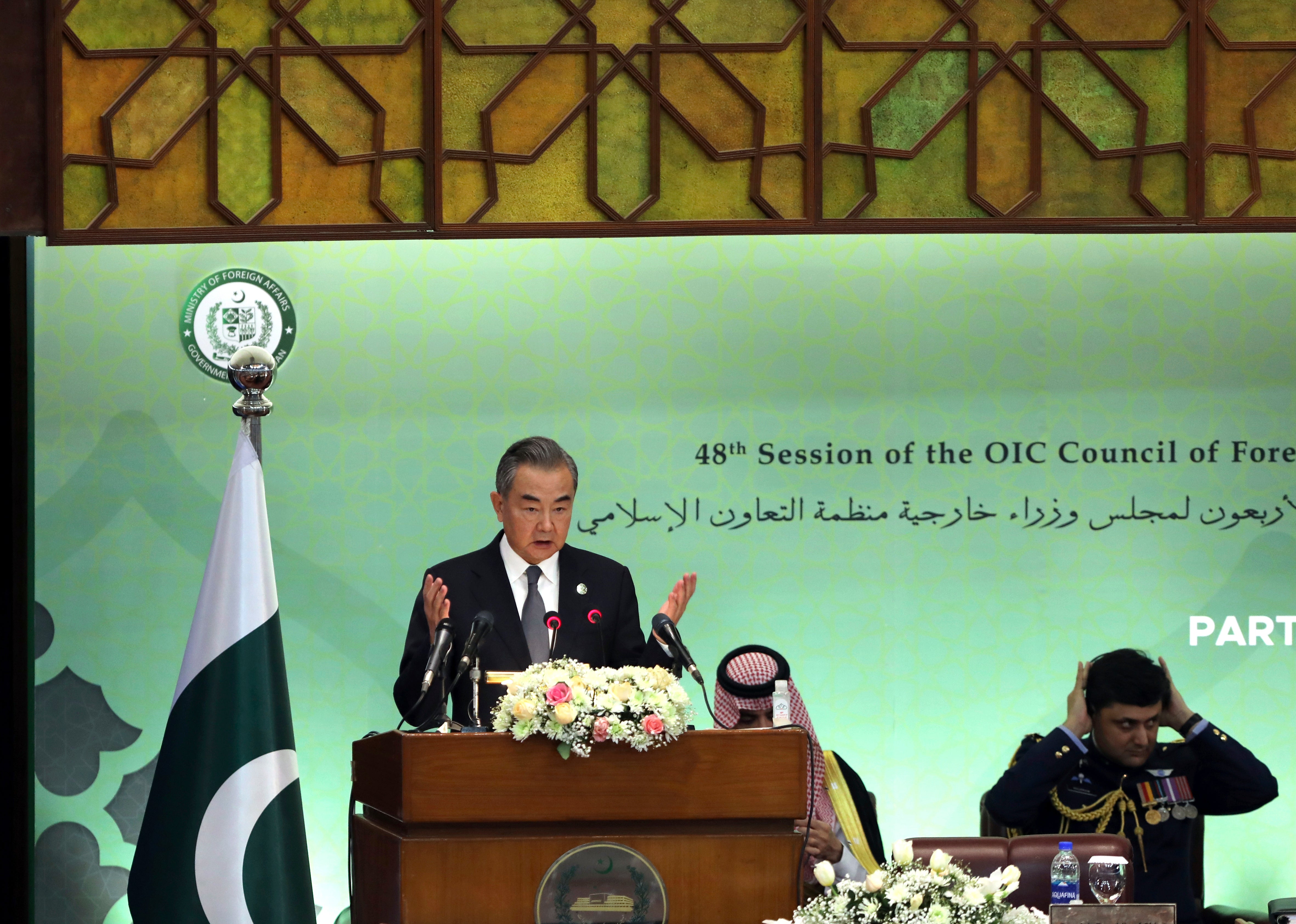 Pakistan Islamic Conference