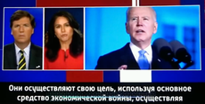 Russia state TV calls Gabbard ‘our friend Tulsi’ as Tucker Carlson interview aired