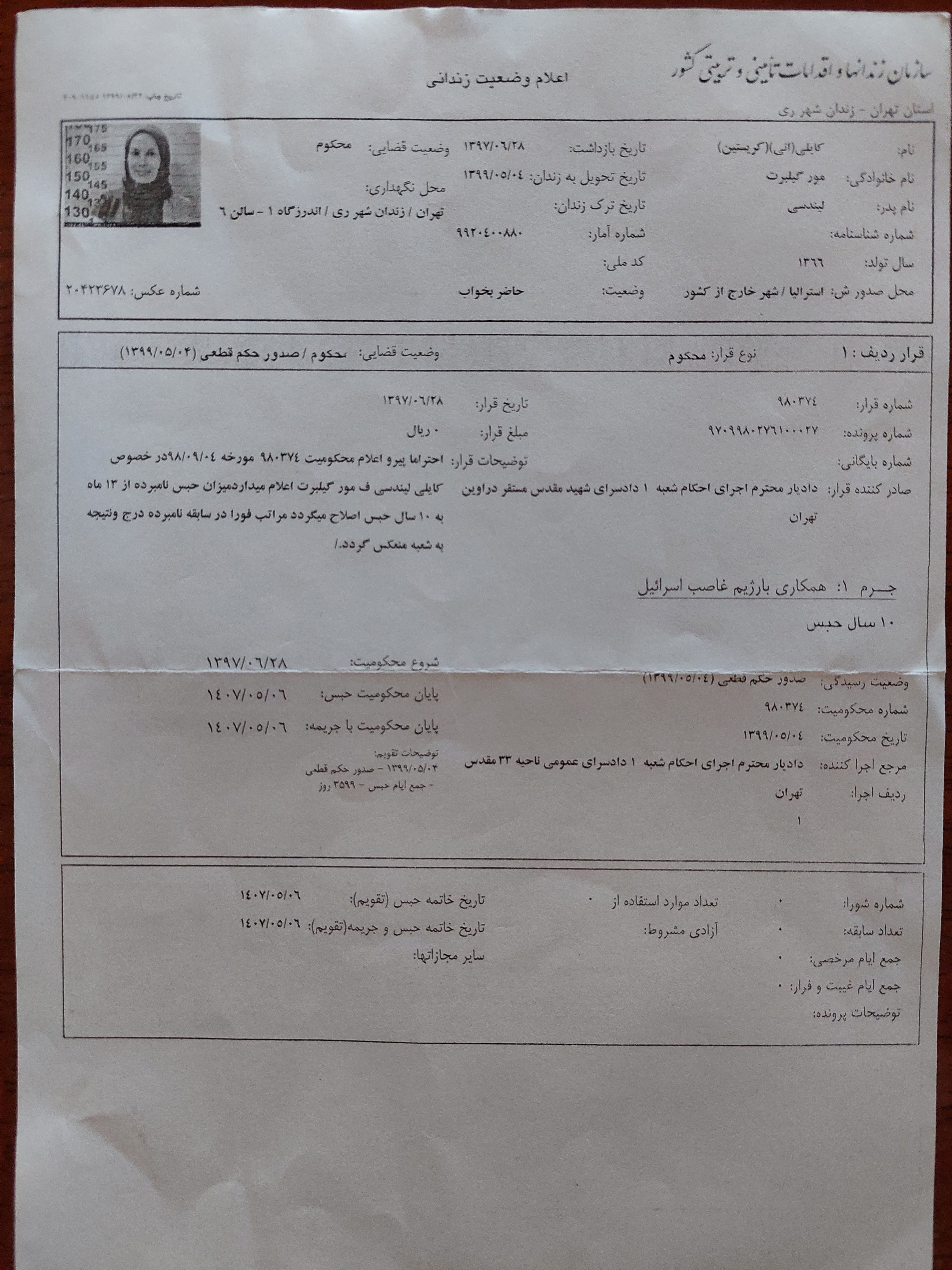 An official Iranian form detailing Moore-Gilbert’s admission to Qarchak prison