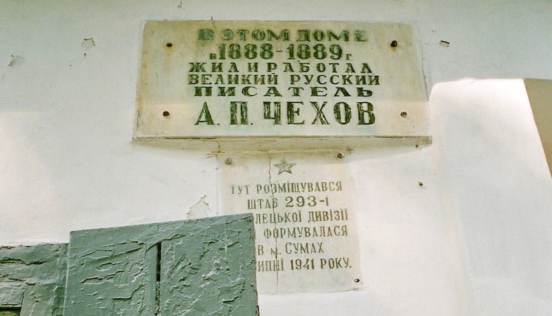Entrance of the Chekhov House