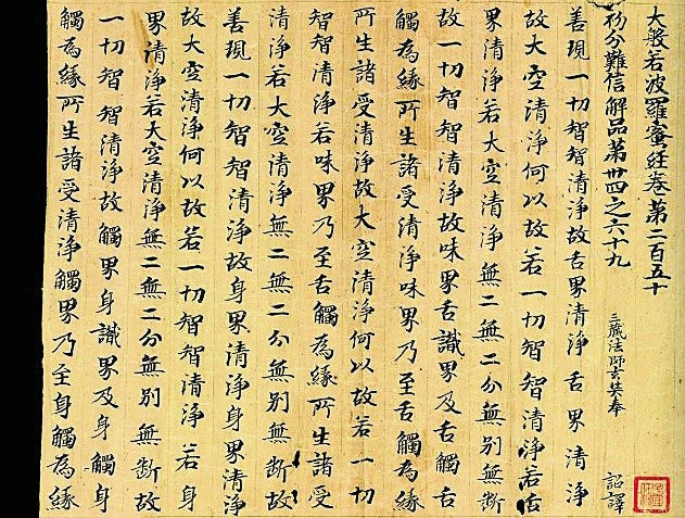 A digitised Dunhuang document, included in the newly released database