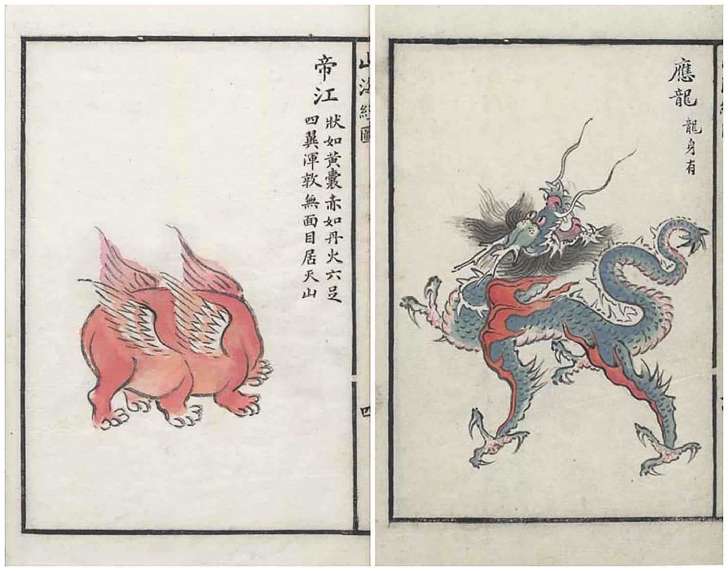 Two of the legendary creatures in Shan Hai Jing , a compilation of mythic geography and beasts