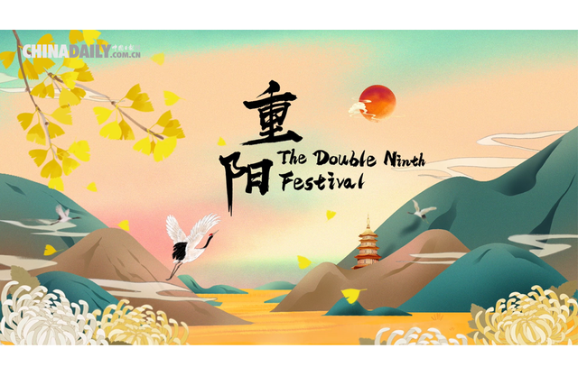 <p>Chongyang Festival </p>