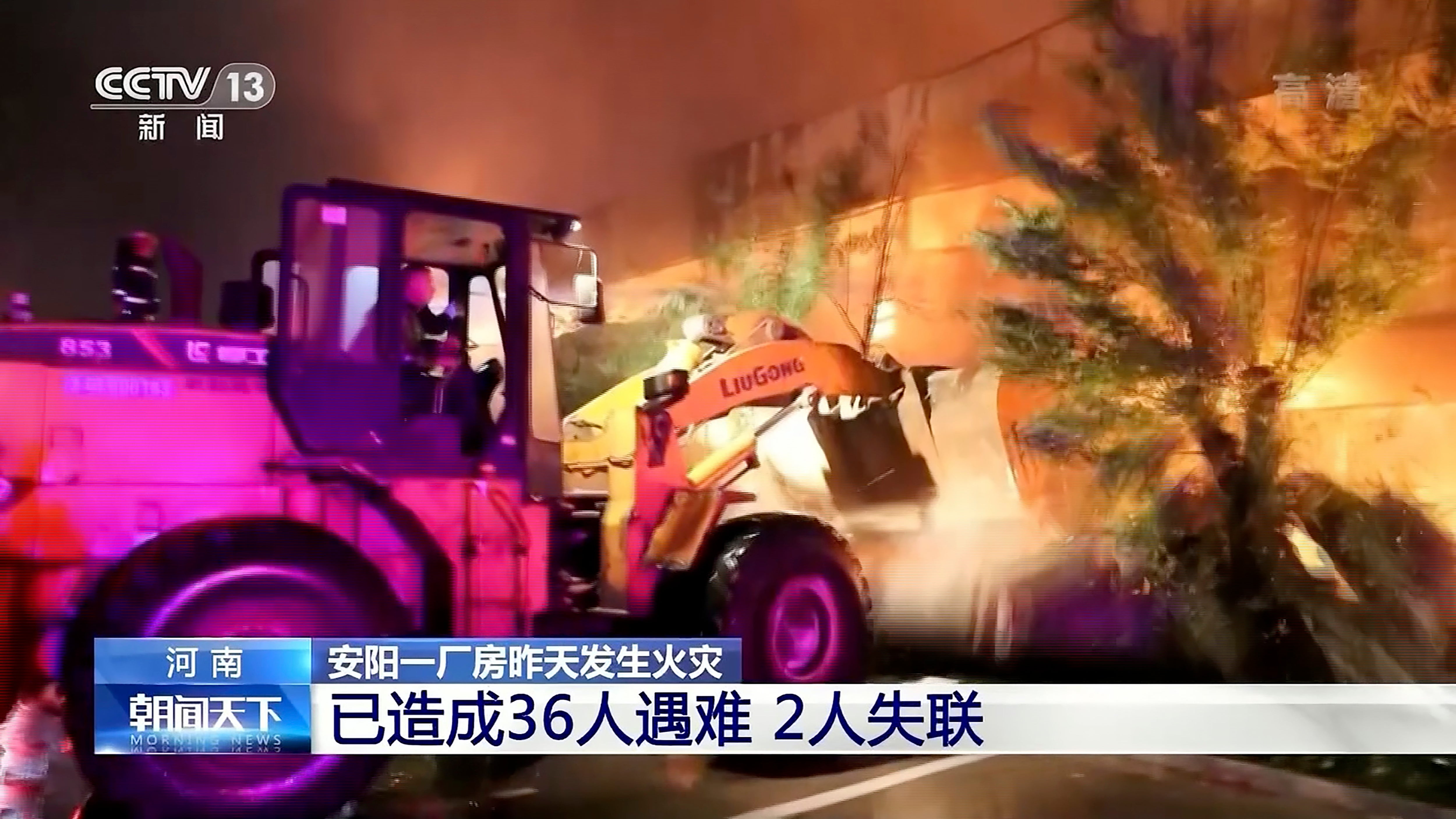 <p>In this image taken from video footage run by China's CCTV, rescuers use a bulldozer to knock over a wall at a fire at an industrial wholesaler in Anyang in central China's Henan province on Monday, 21 November 2022</p>