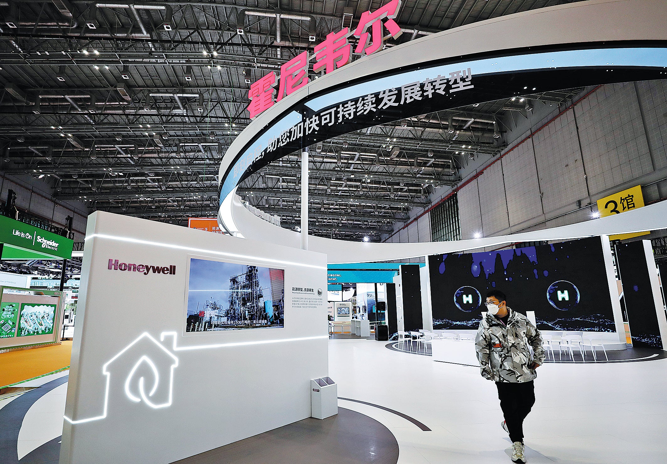 The booth of US industrial company Honeywell at the fifth China International Import Expo in Shanghai