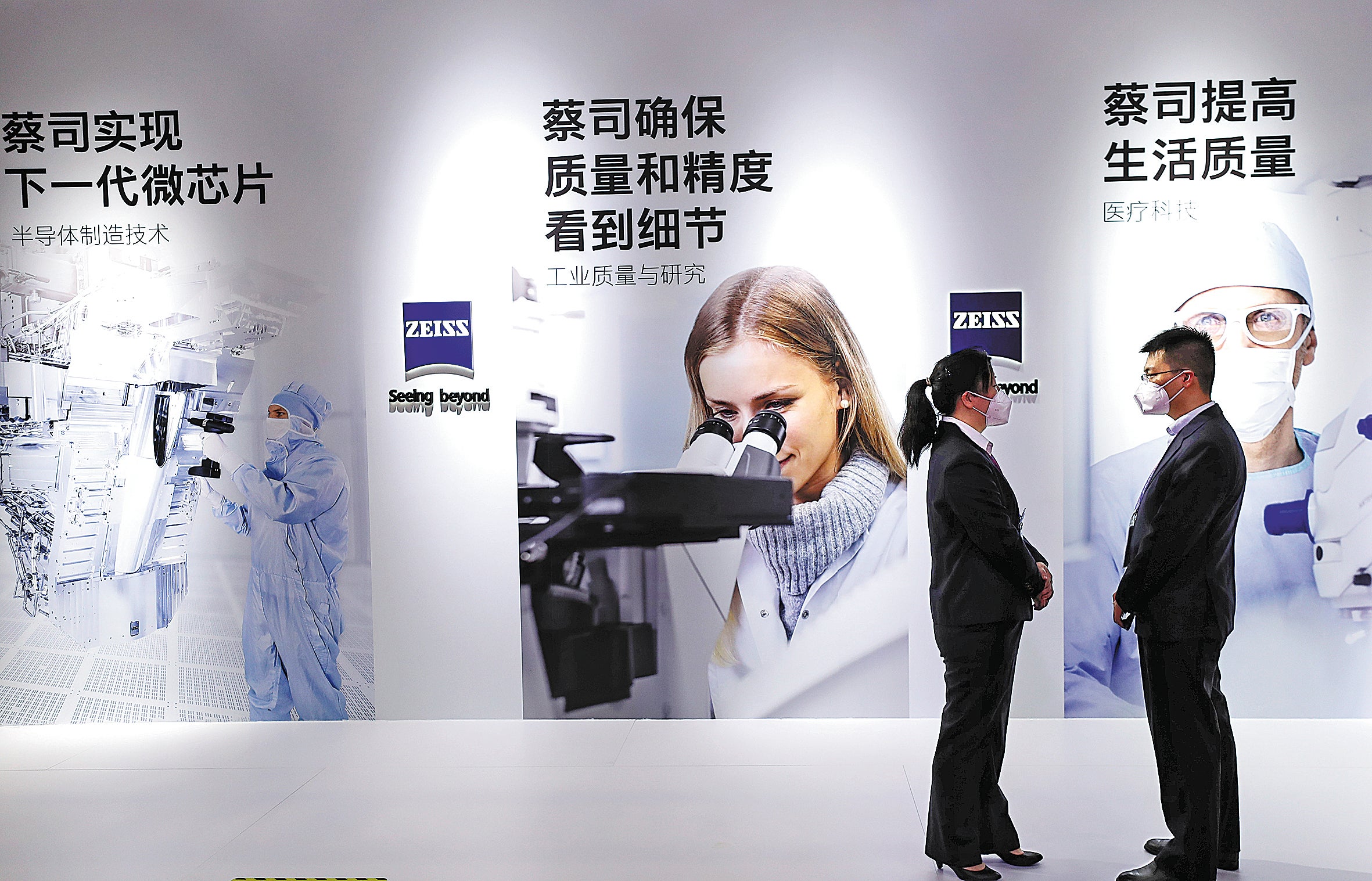 The booth of German technology company Zeiss at the expo