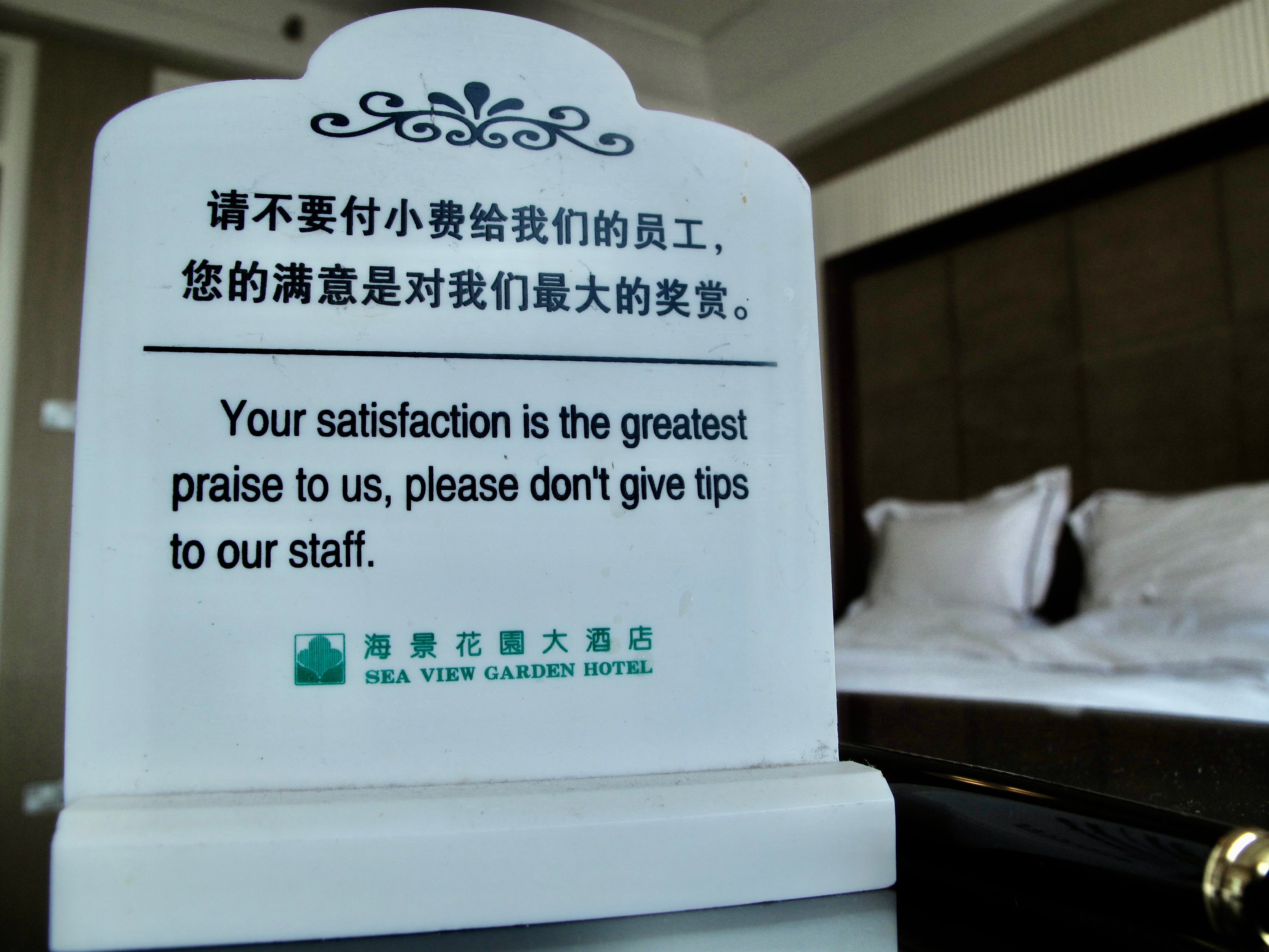 Rare sign: a hotel notice in Qingdao requesting guests not to tip