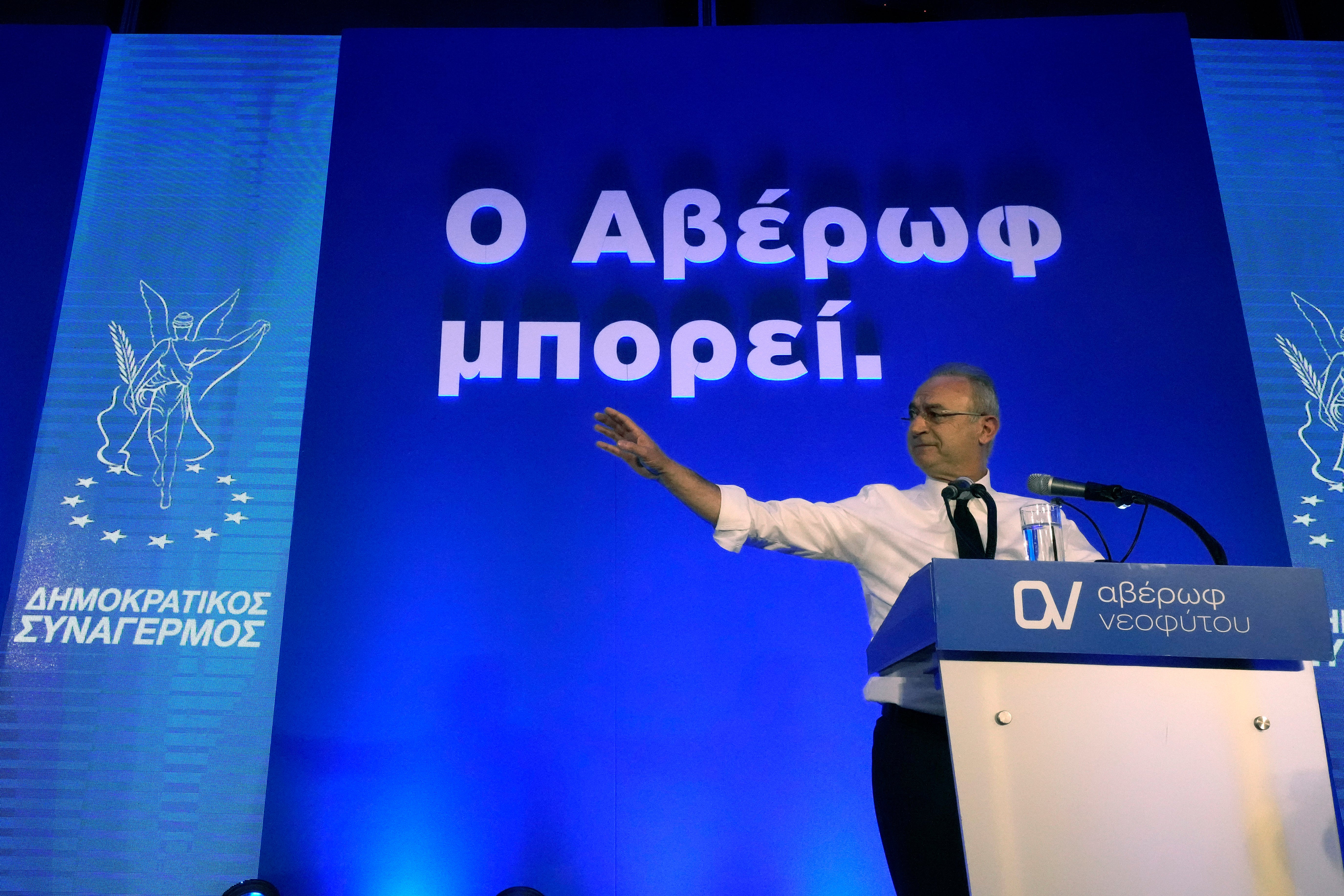 Cyprus Presidential Election