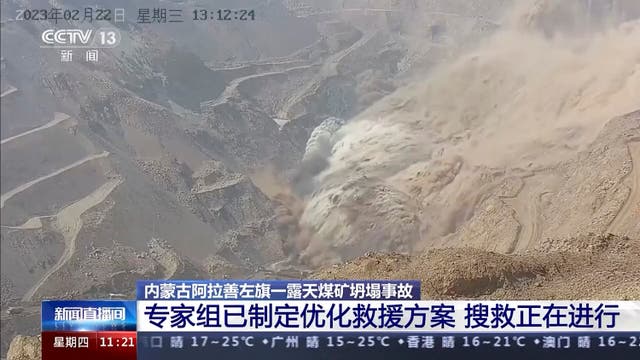 China Mine Collapse