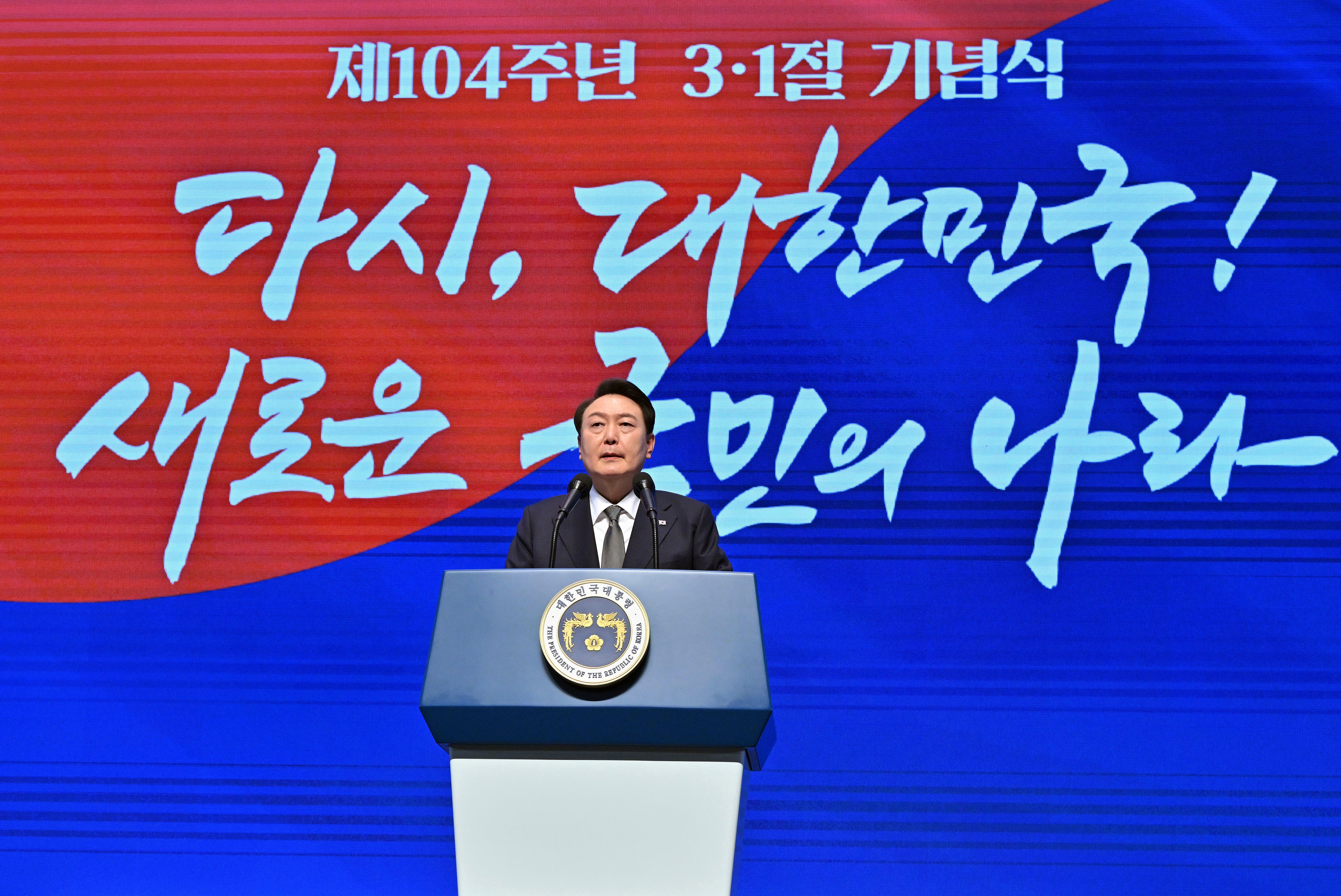 South Korea Anniversary