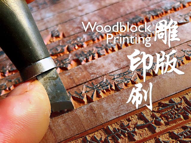 <p>Living heritage: Woodblock Printing</p>