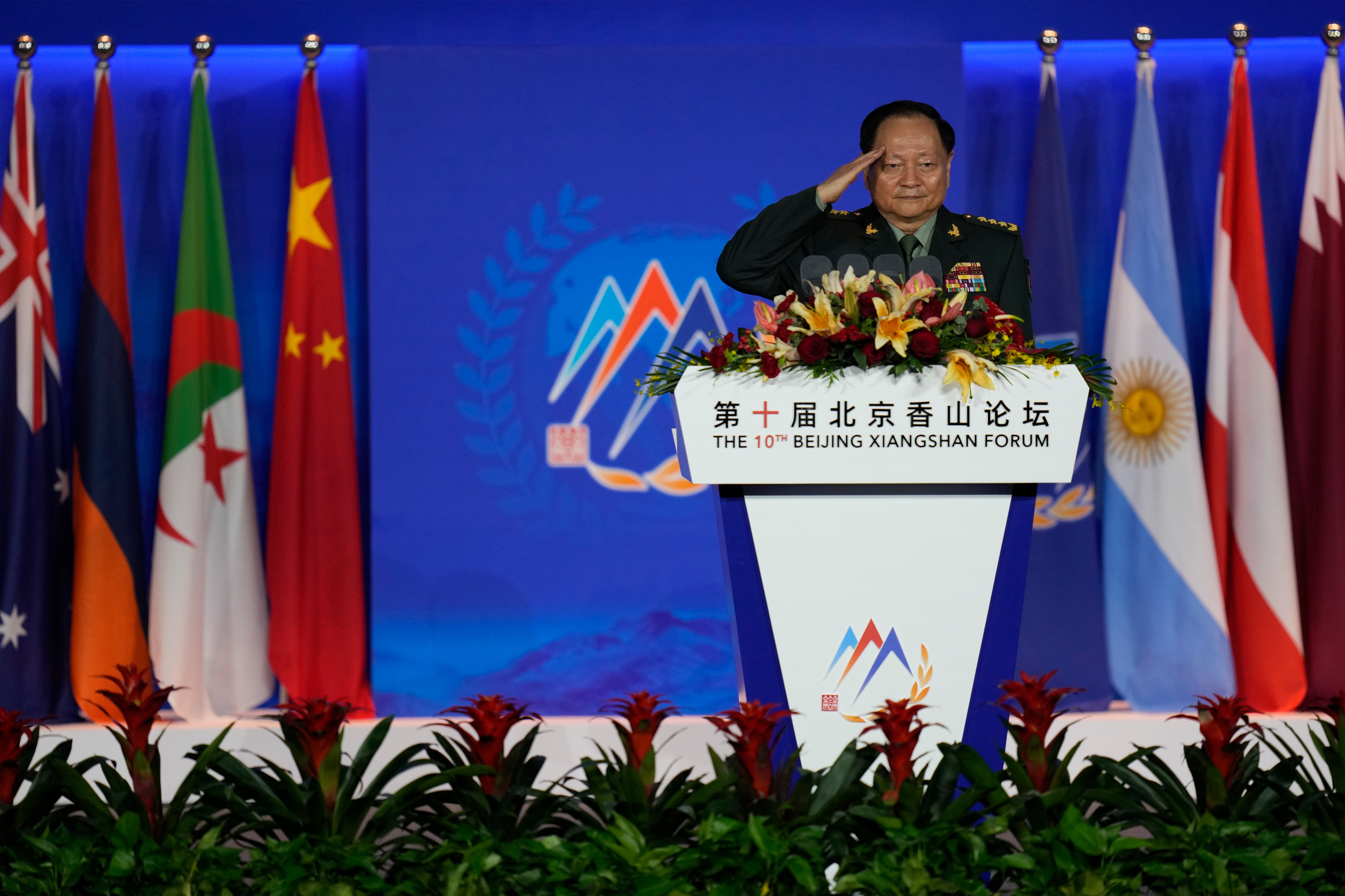 China Security Forum