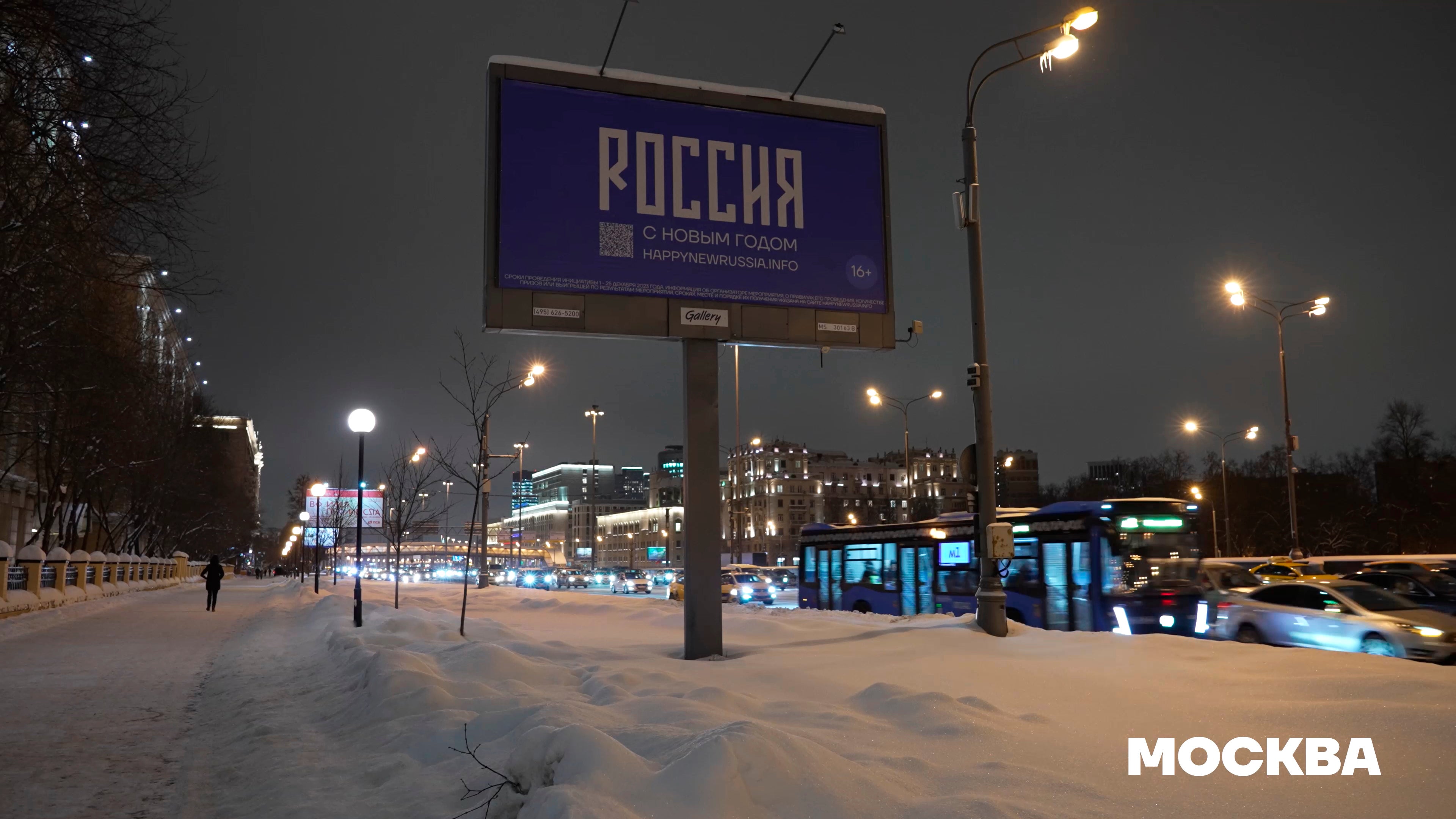 Billboards with QR codes leading to an anti-Putin website were erected in Moscow and other Russian cities