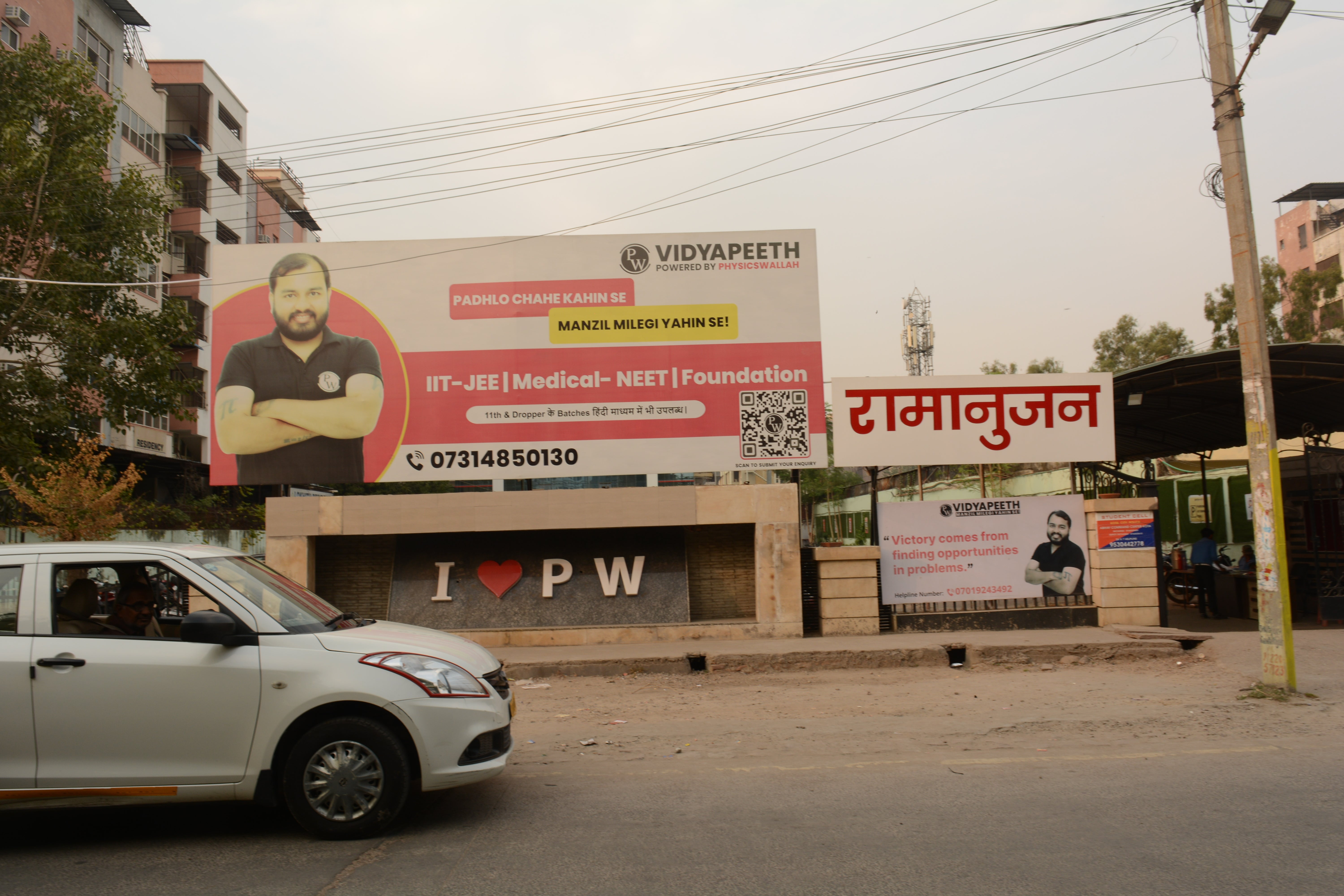 Billboard of a coaching institute publicising their ability to help students crack competitive exams