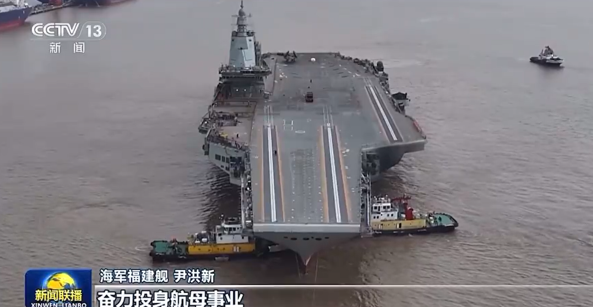 <p>A first look at China’s next-generation aircraft carrier</p>