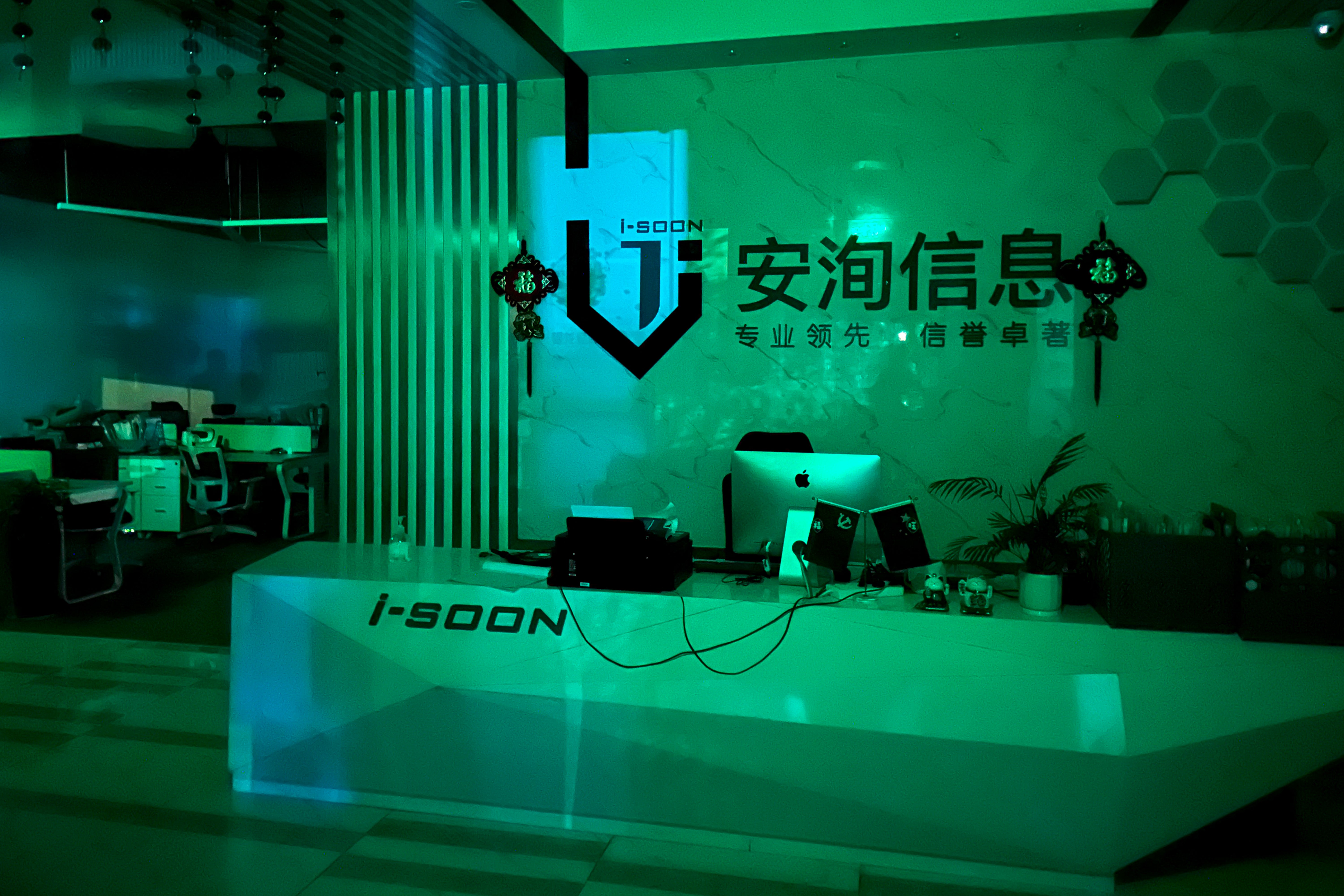 The front desk of the I-Soon office, also known as Anxun in Mandarin, is seen after office hours in Chengdu