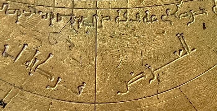 Close up of the Verona astrolabe showing inscribed Hebrew, Arabic and Western Numerals