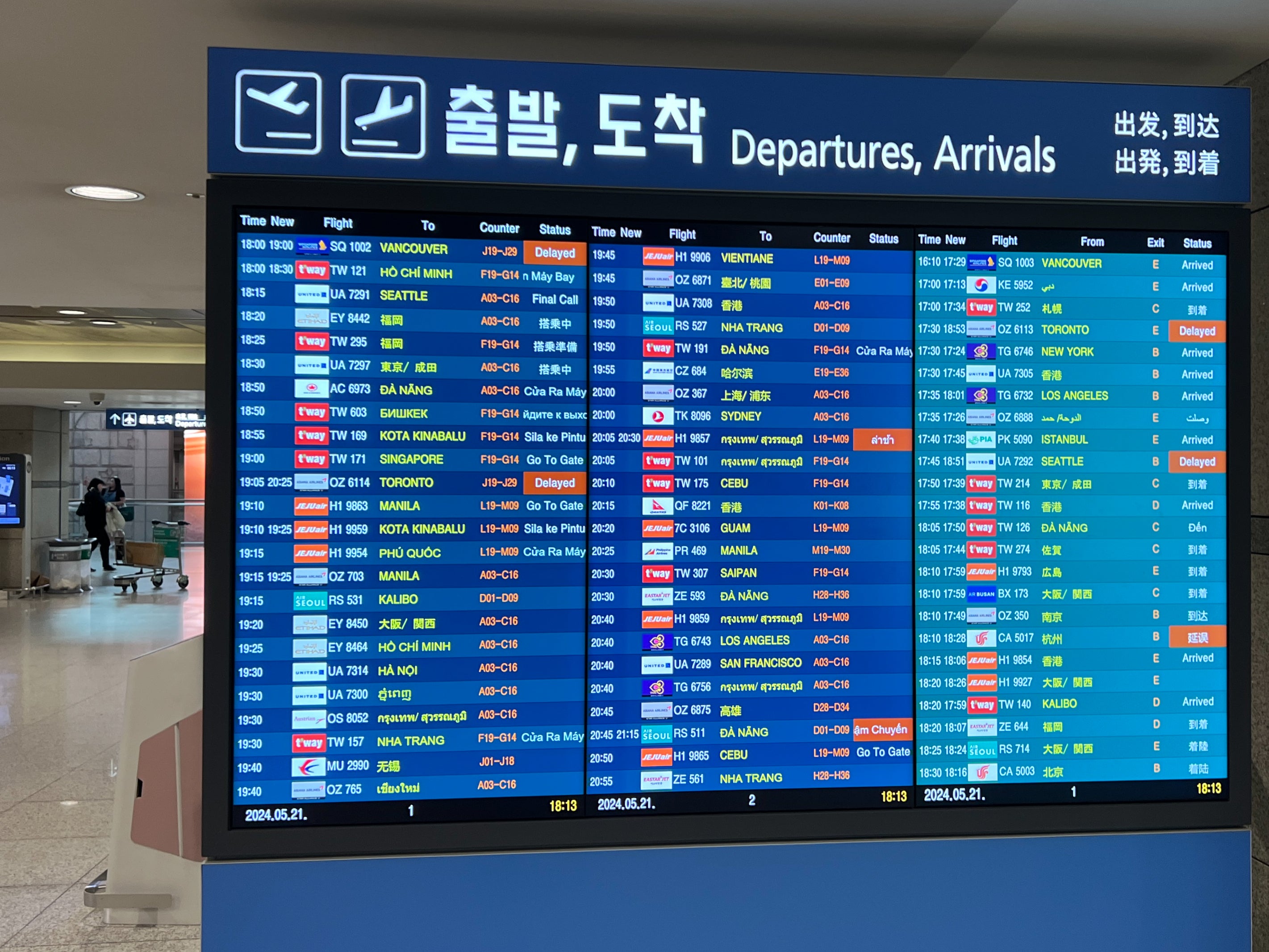 Welcome sign: Incheon international airport, Seoul