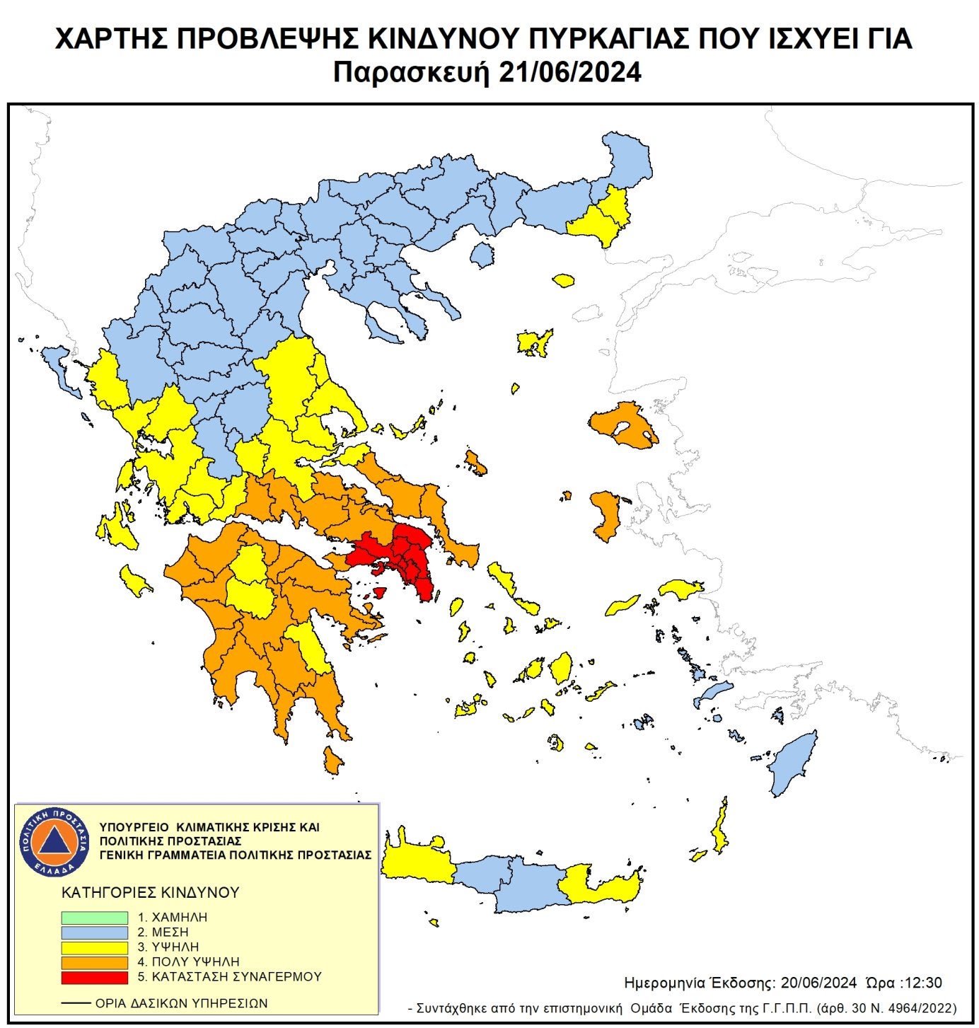 The wildfire warning map for Greece on Friday