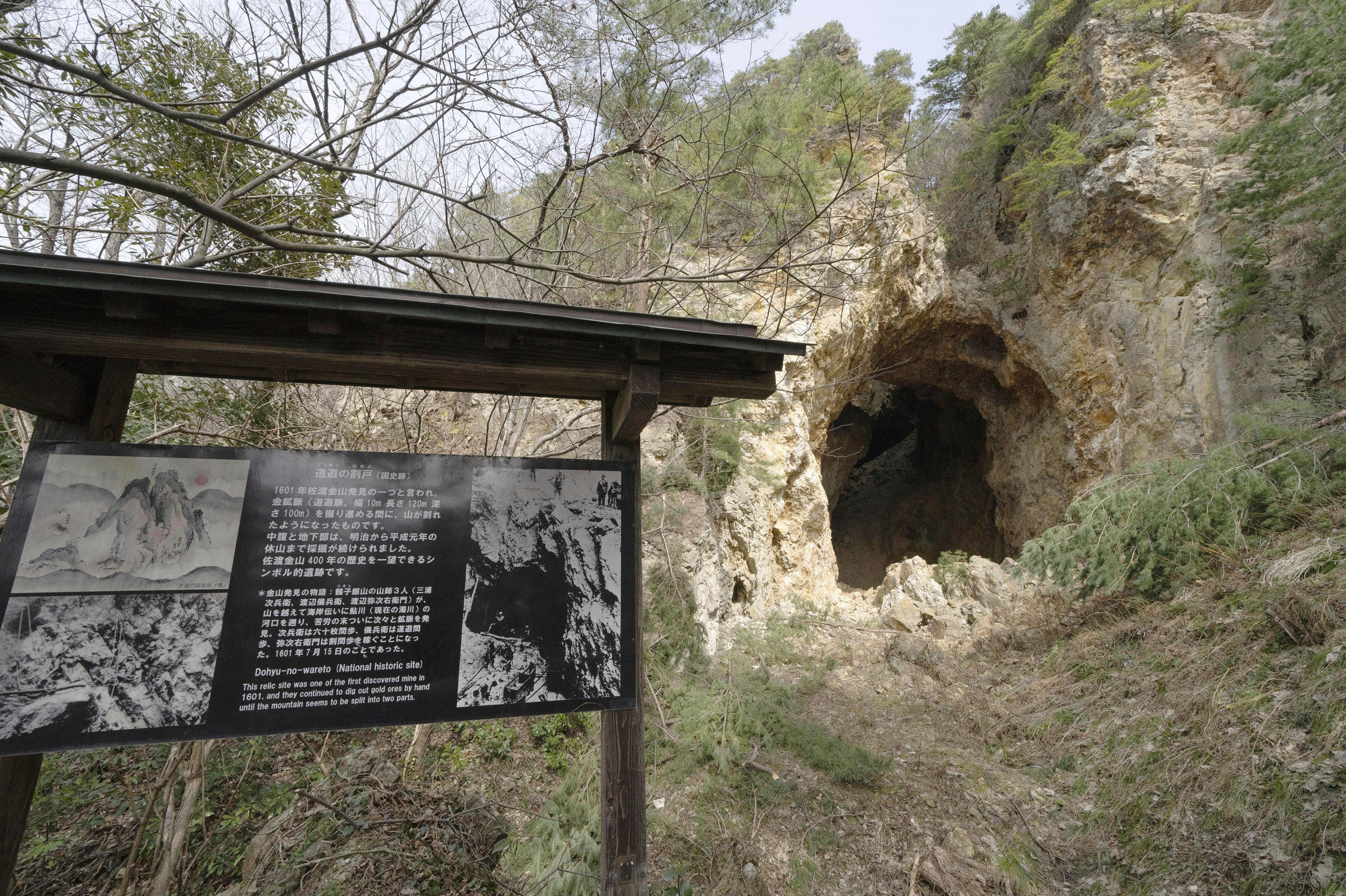 Japan UNESCO Sado Mines