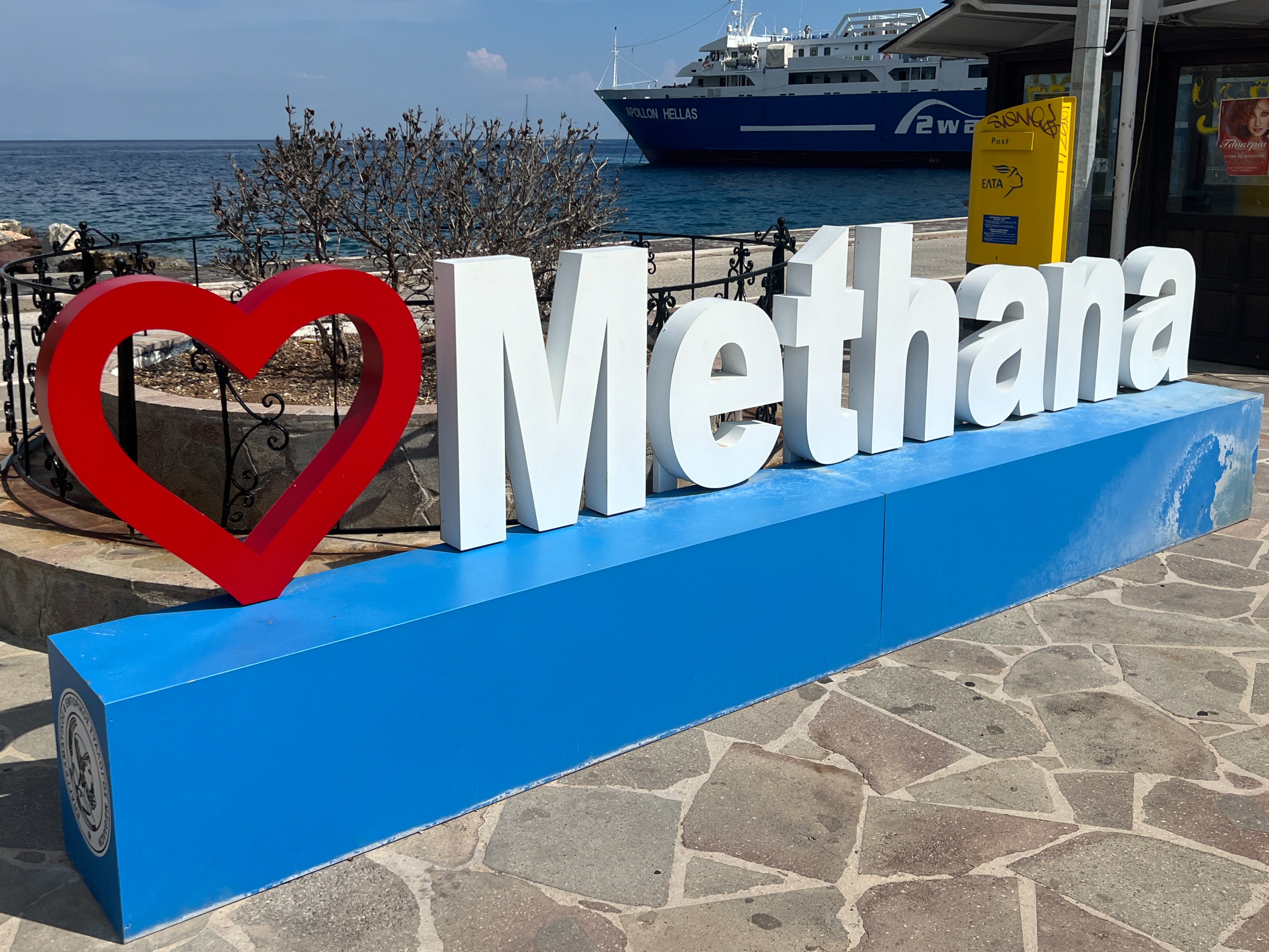 Departing soon: Methana sign plus ferry to Piraeus