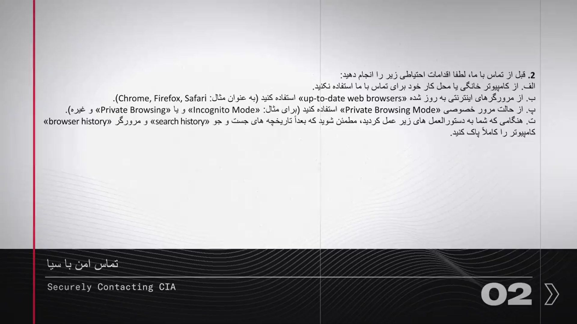 Another text-only video in the Farsi language, potentially aimed at Iranian nationals