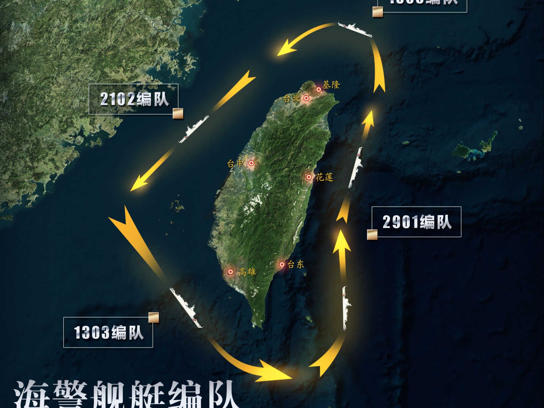 Image released by China Coast Guard connected  Sina Weibo amusement   drill way   astir   Taiwan