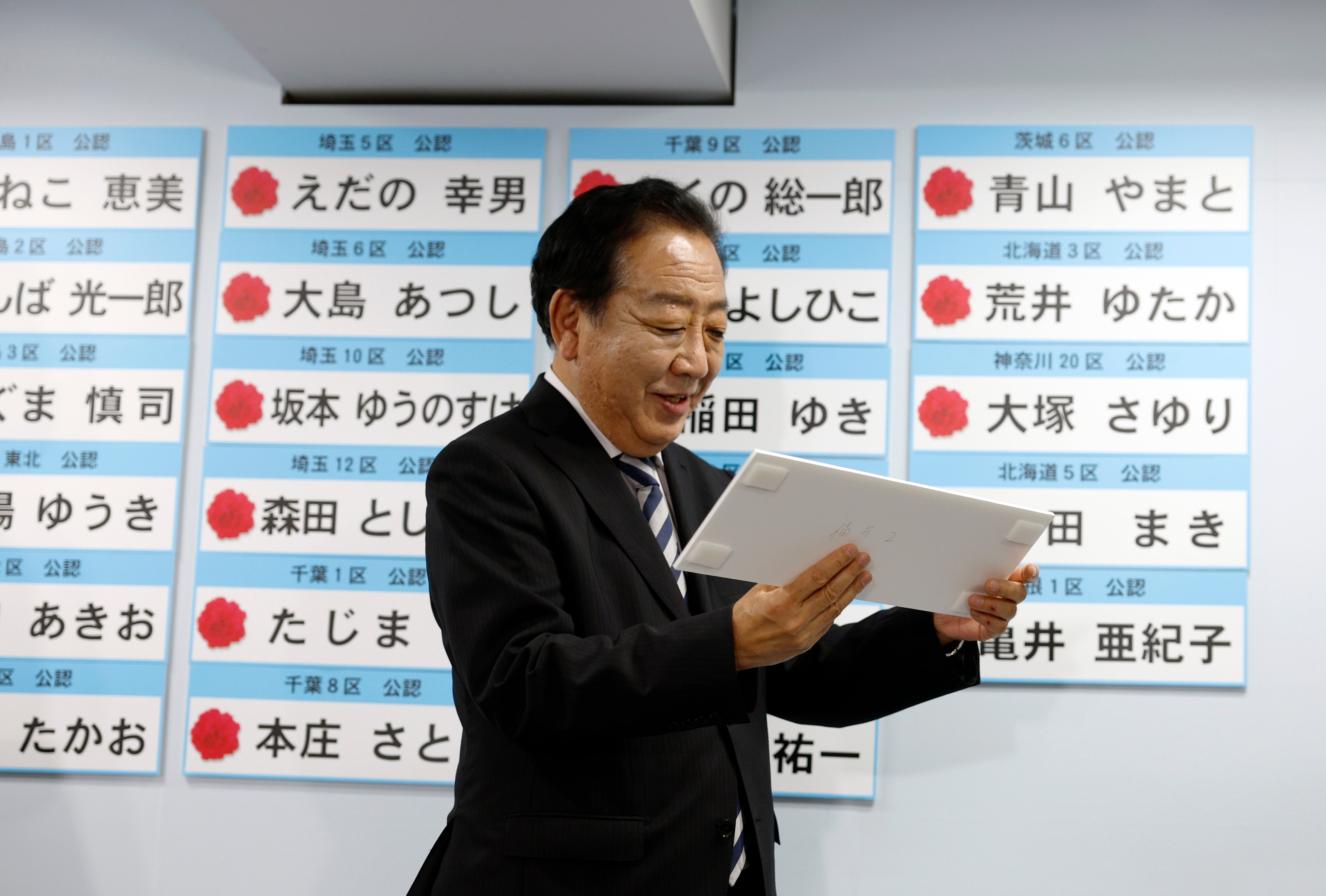 Opposition person  Yoshihiko Noda reacts to the Constitutional Democratic Party’s beardown  exit canvass  results connected  Sunday evening