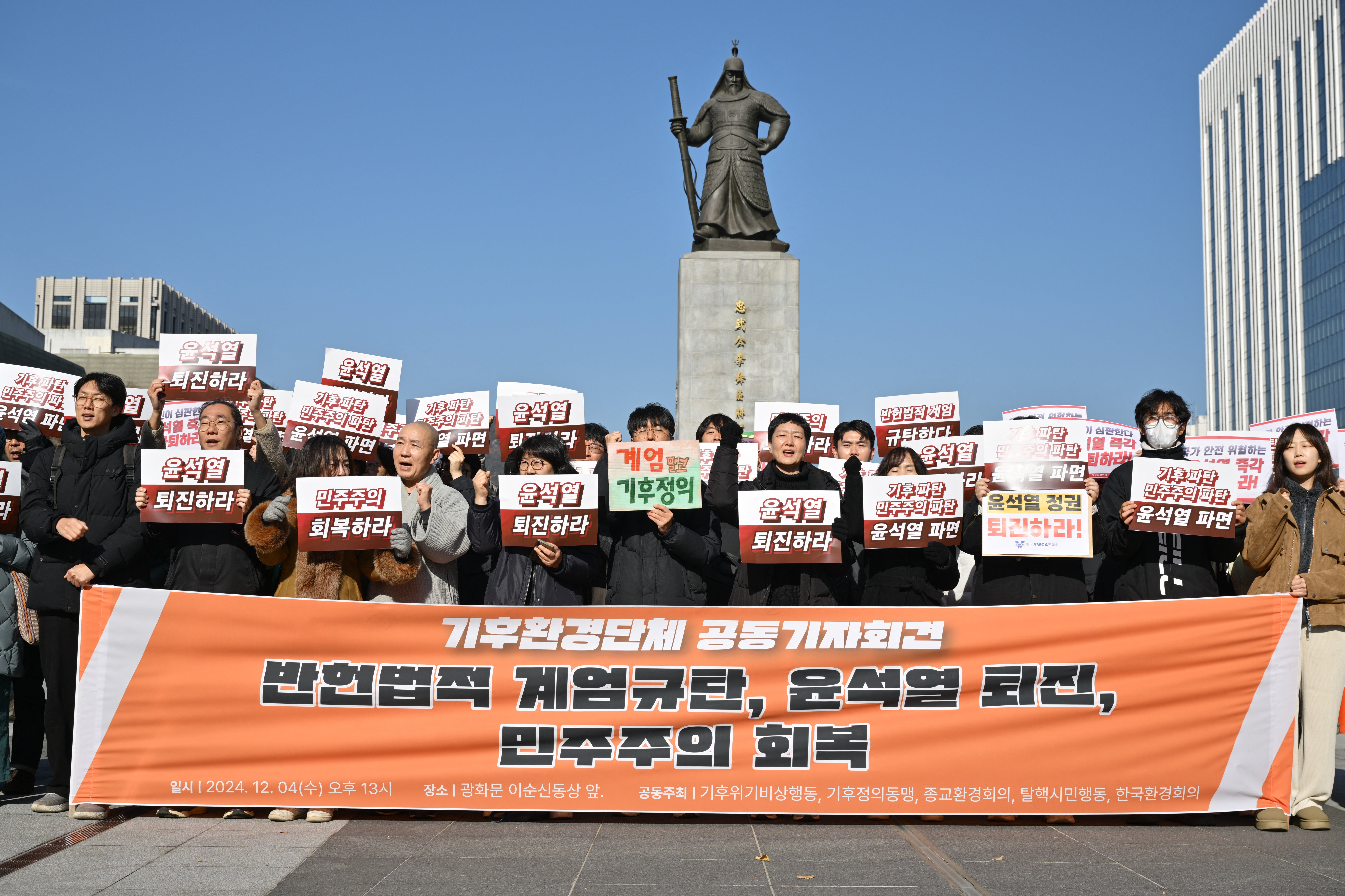 Protesters hold placards during a rally calling for the resignation of South Korea President Yoon Suk Yeol at Gwanghwamun Square in Seoul on December 4, 2024, after martial law was lifted. Yoon faced demands to resign on December 4 after his short-lived attempt to impose martial law was voted down by lawmakers and brought thousands of protesters to the streets