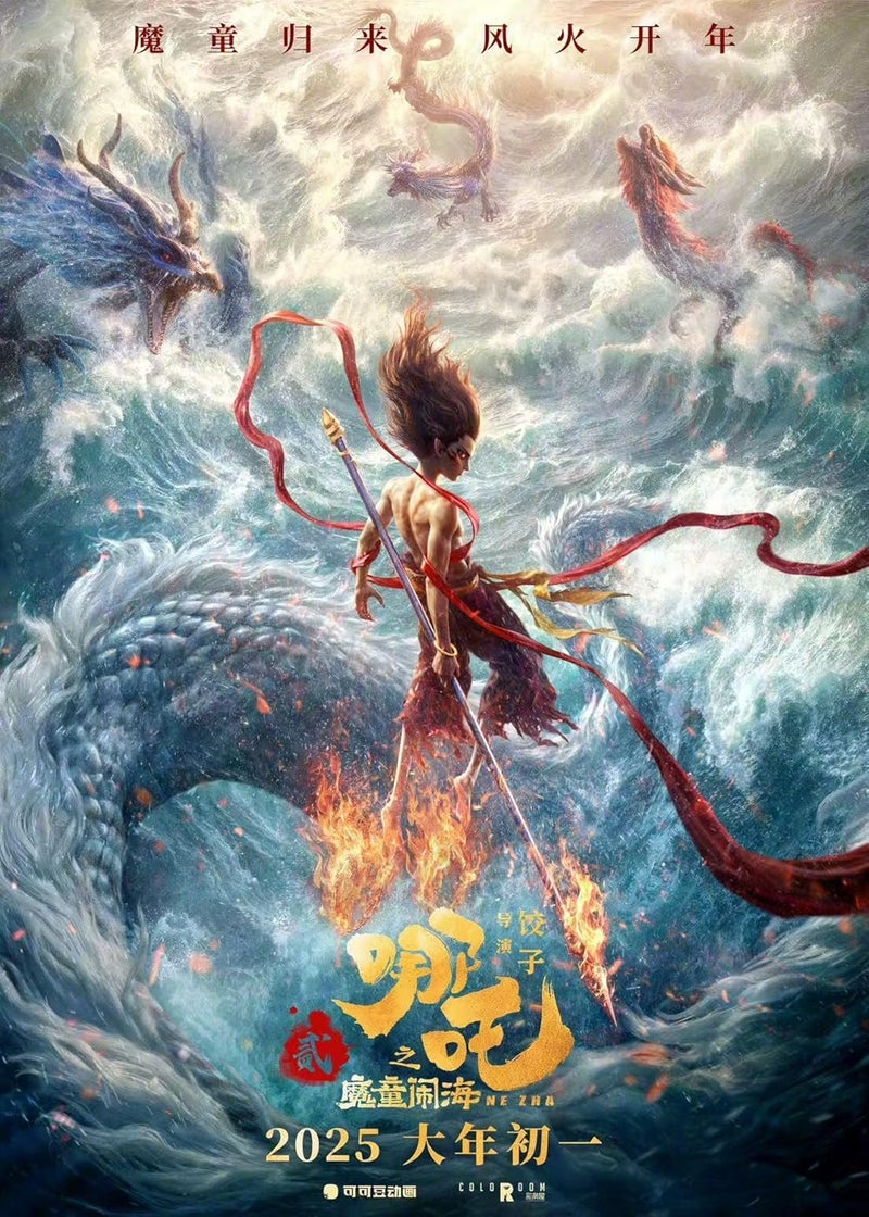 Chinese animated film Ne Zha 2 breaks box office records over lunar new year