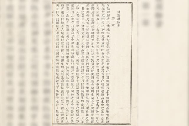 <p>The first complete bible in Chinese was translated by John Lassar and Joshua Marshman </p>