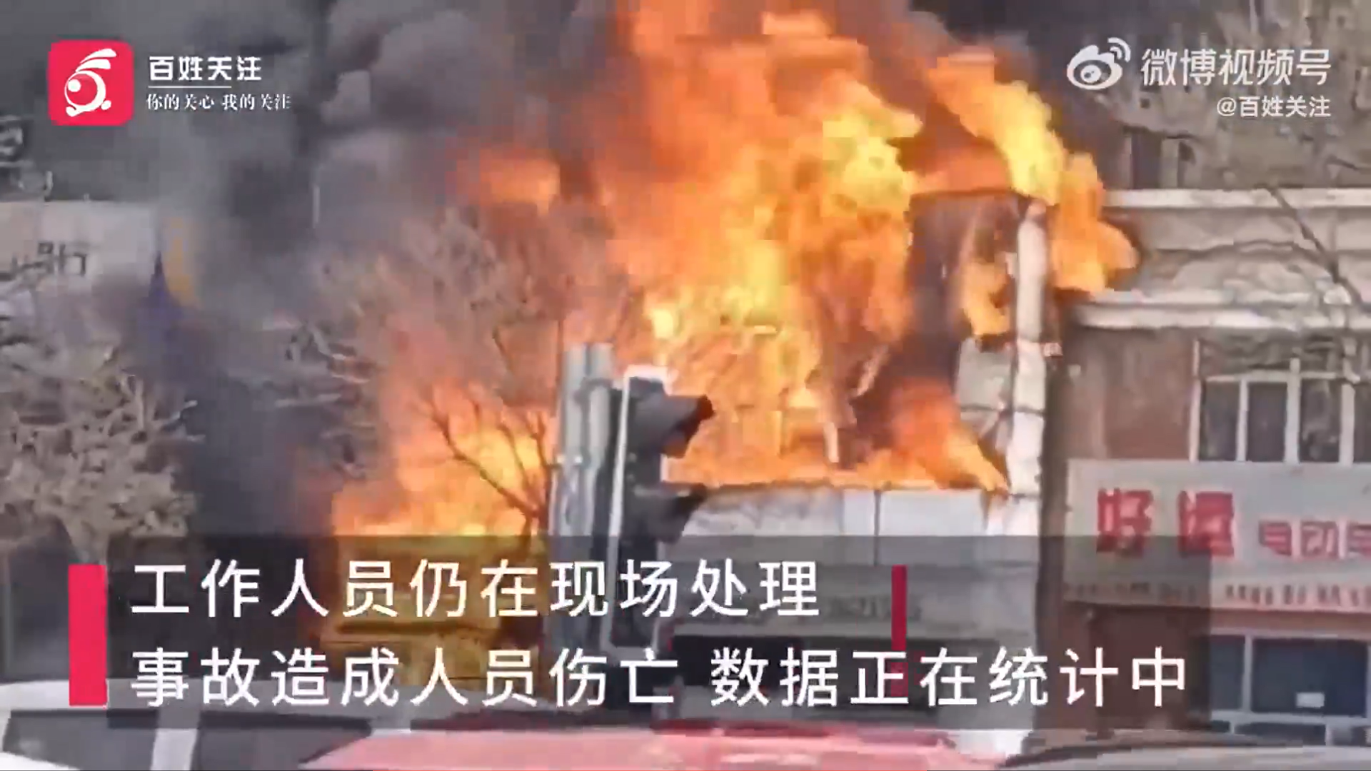 <p>Restaurant fire in China kills 22 people</p>