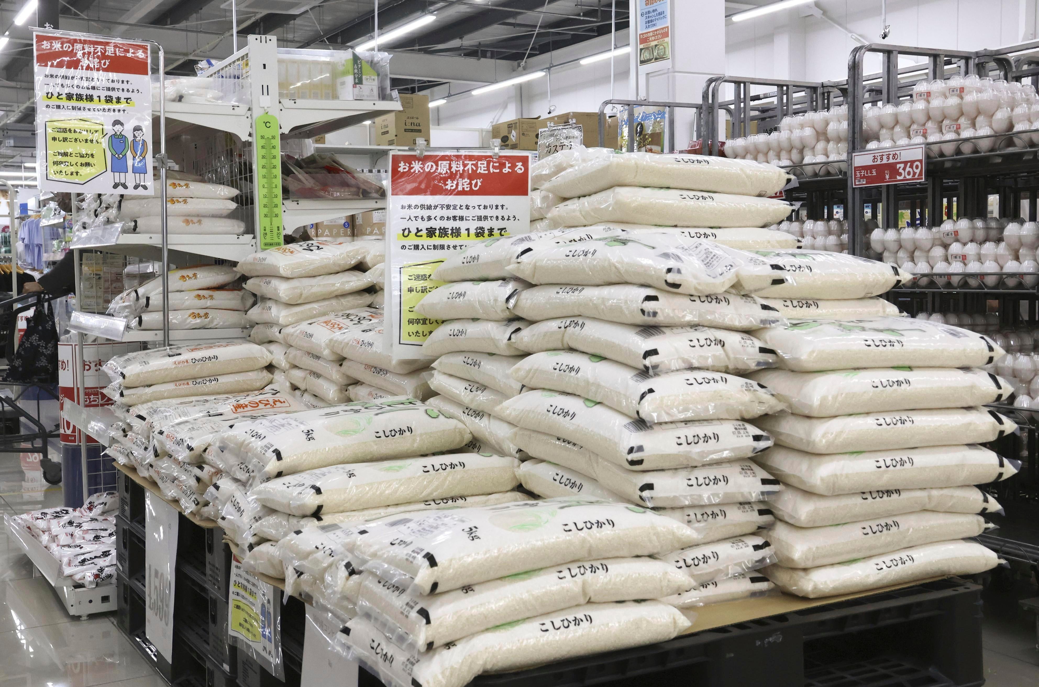 Japan Rice