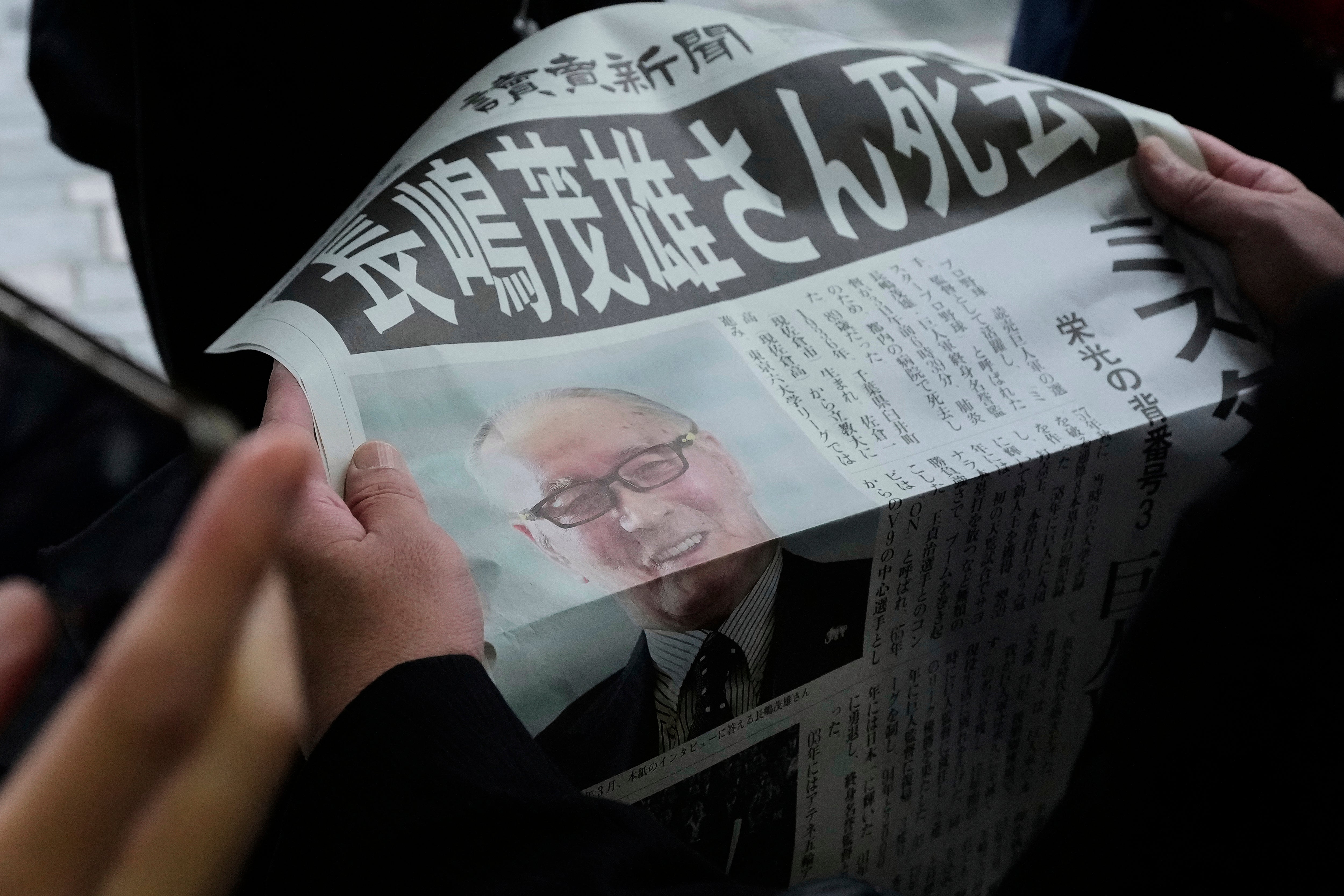 Japan Baseball Nagashima Obit